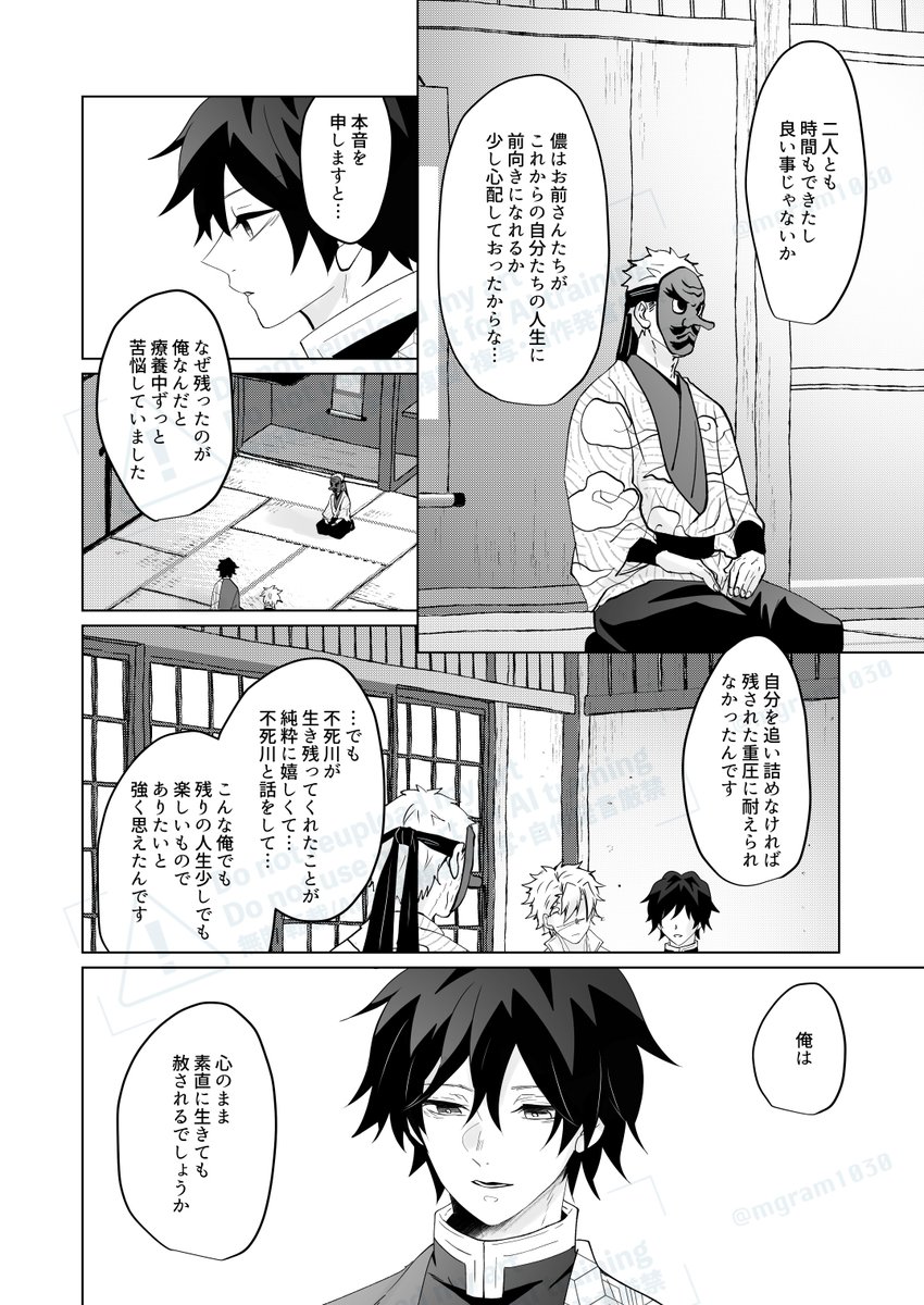 さねぎゆ進捗サンプル② 