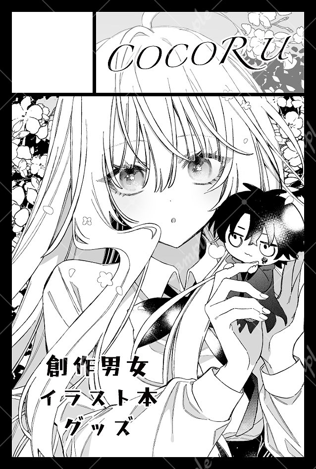 11月のコミティアに申込みました！
この2人のイラスト本出したいです︎✿