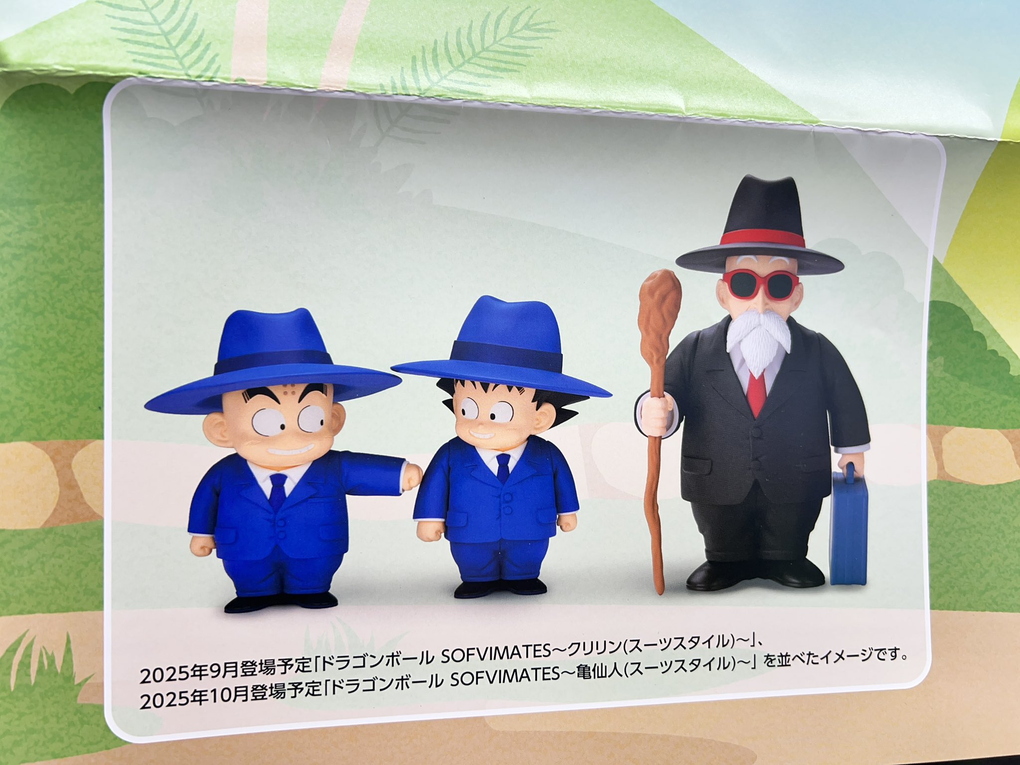 ドラゴンボール SOFVIMATES 孫悟空 クリリン 亀仙人 スーツスタイル 2