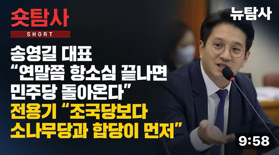 송영길 대표님 이번에 항소심 마치면  민주당 복당한다네
강력히 힘실어줘야함

youtu.be/TyZqp4lJWjQ?si…