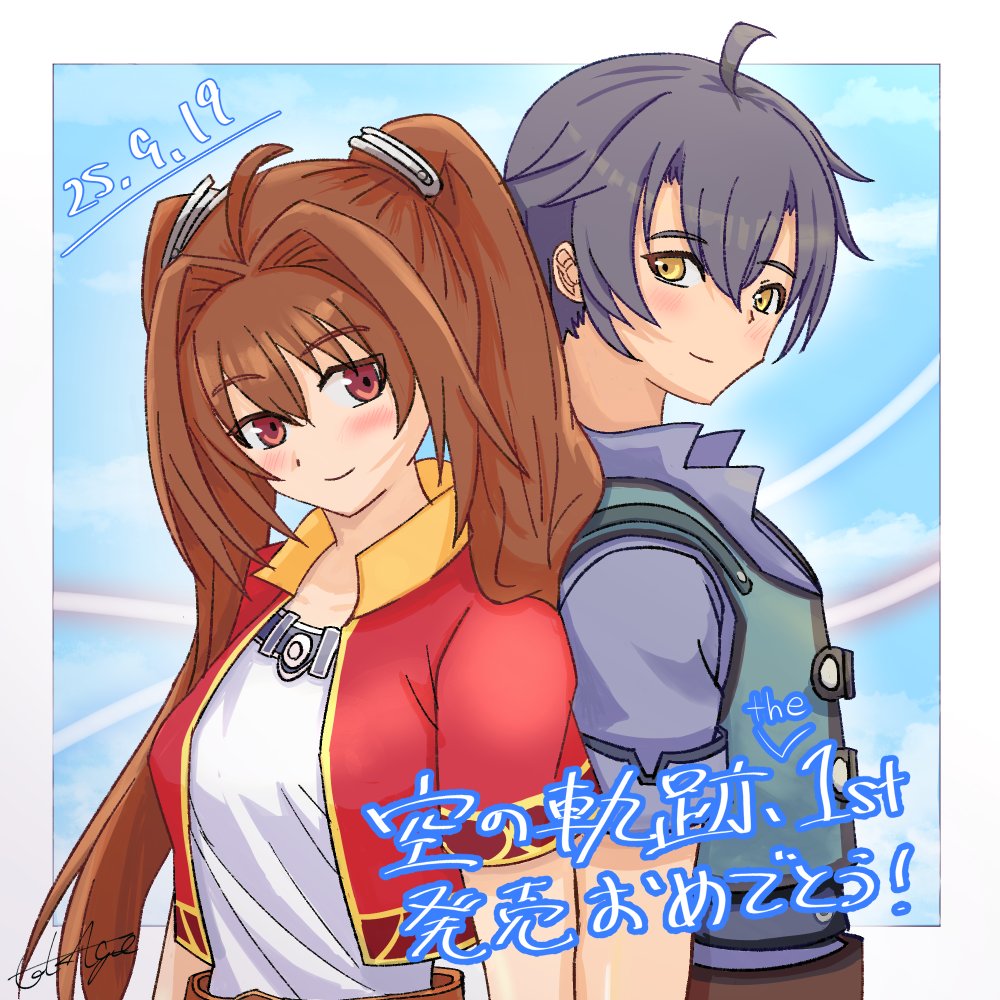 空の軌跡リメイク発売おめでとうございます！

実は空～界まで全シリーズナイトメアでクリアしている軌跡にﾁｮｯﾄｸﾜｼｲ大ファンです。青春時代を構成している作品！

-----------
#空の軌跡
#sora1st 
#空の軌跡the1st
384日目 1,665h