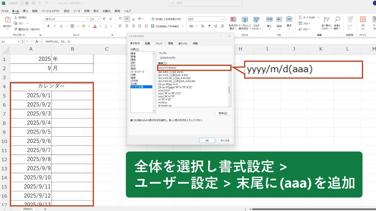 MSOfficeJP's tweet image. ◤ #Excel ｜便利なカレンダーの作り方◢

一度作成しておくと便利に使えるカレンダーの作り方をご紹介💡

✅土日など指定曜日のセルに色を付ける
✅月を変更すると自動で反映

画像に手順を記載したので、参考にしてお試しください！

#ExcelTips集