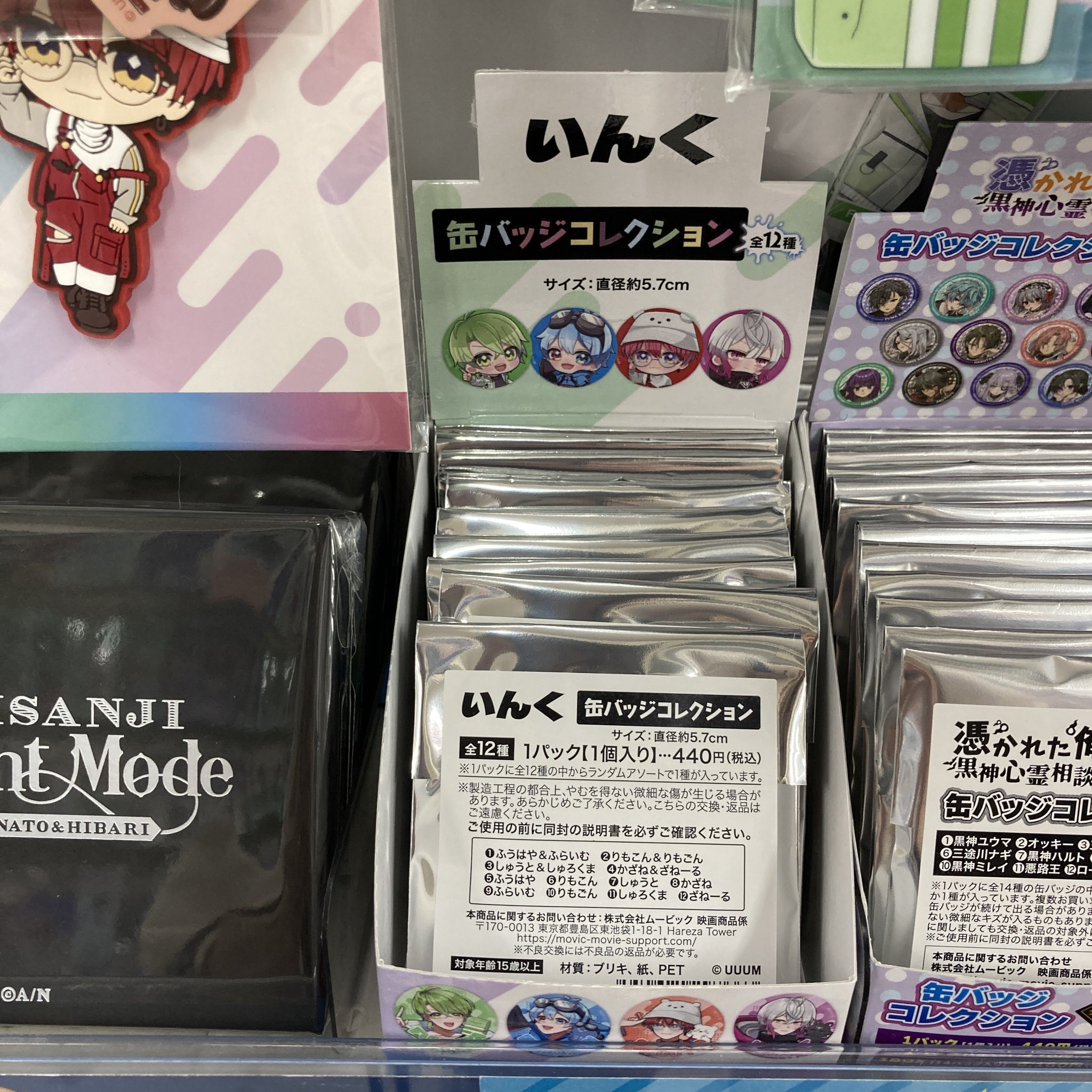 いんく りもこん りもごん 缶バッジ まとめ売り いんく 缶バッジコレクション りもごん りもこん まとめ売り - メルカリ