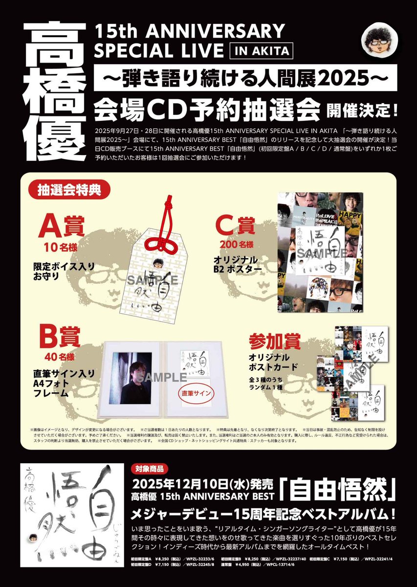 【新品】直筆サイン入りB2販促ポスタースターリッシュツアーズ 発売記念抽選会A賞 Amazon.co.jp: 南橋りお ファイターズガール 直筆サインカード