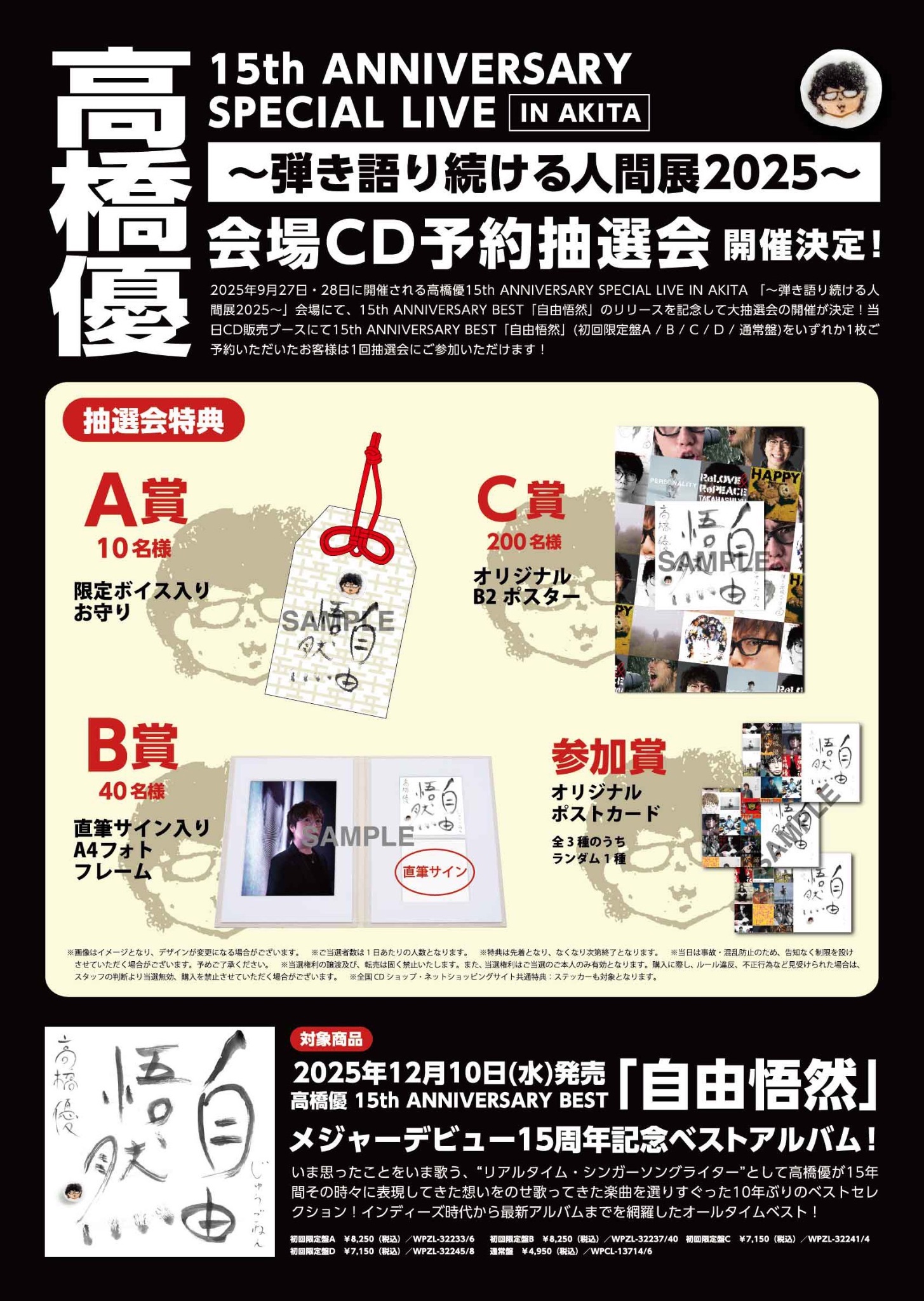高橋優　サイン入りポスター 61bZCtp3X6L._UF350,350_QL50_.jpg