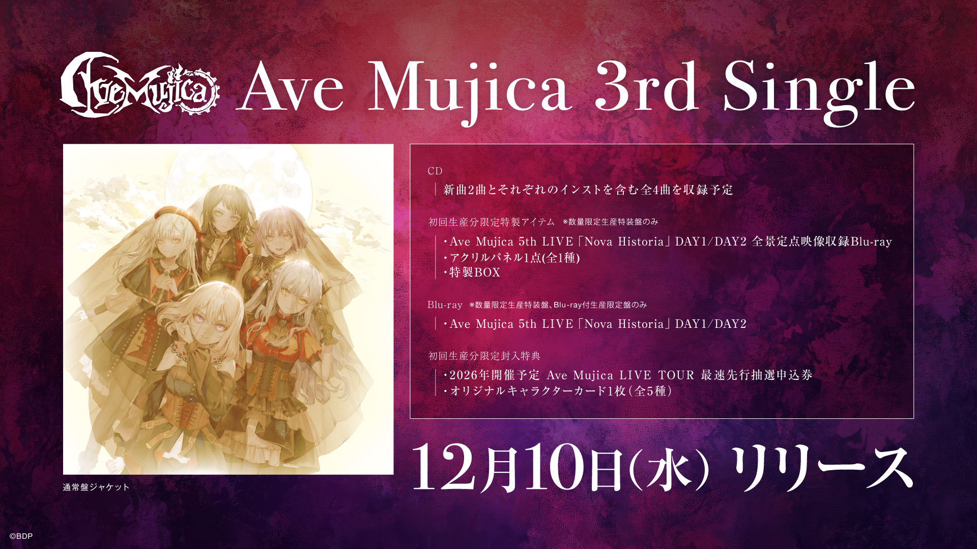Bang Dream! CD30枚 BanG Dream! ステンレスボトル Ave Mujica｜商品情報