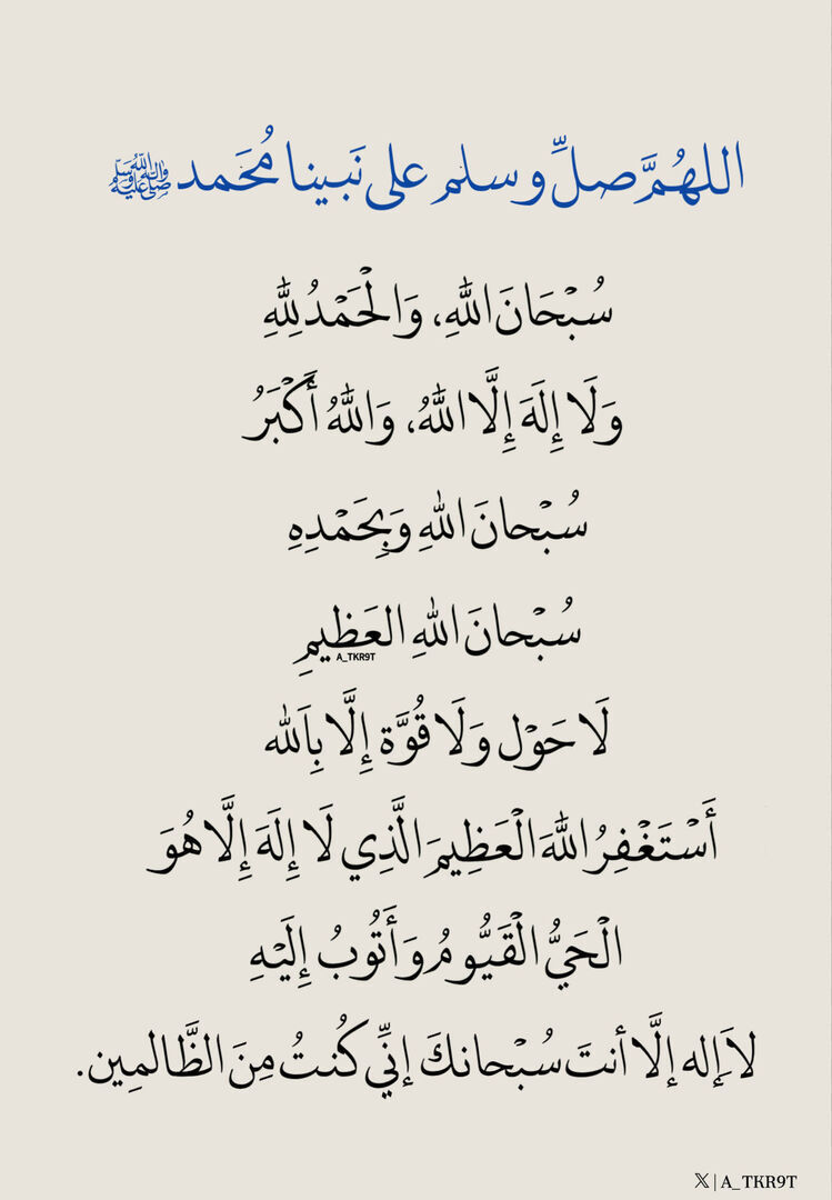 اللهُمَّ صَل وسلم وبارِك علَى نبينَا محمد ﷺ

#يوم_الجمعه