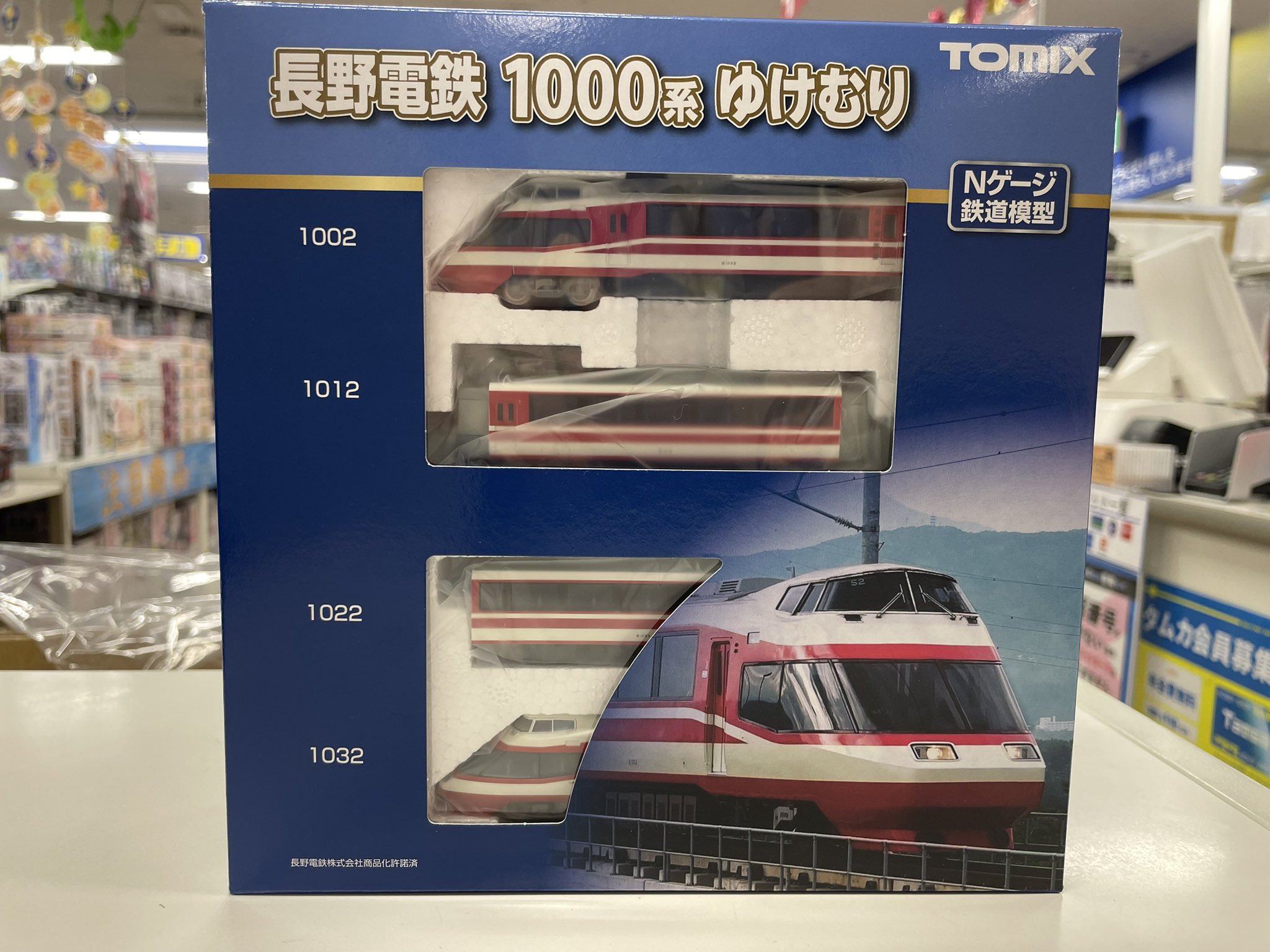 長野電鉄 1000系 ゆけむり セット トミックス 長野電鉄 1000系ゆけむりセット｜製品情報｜製品検索｜鉄道模型