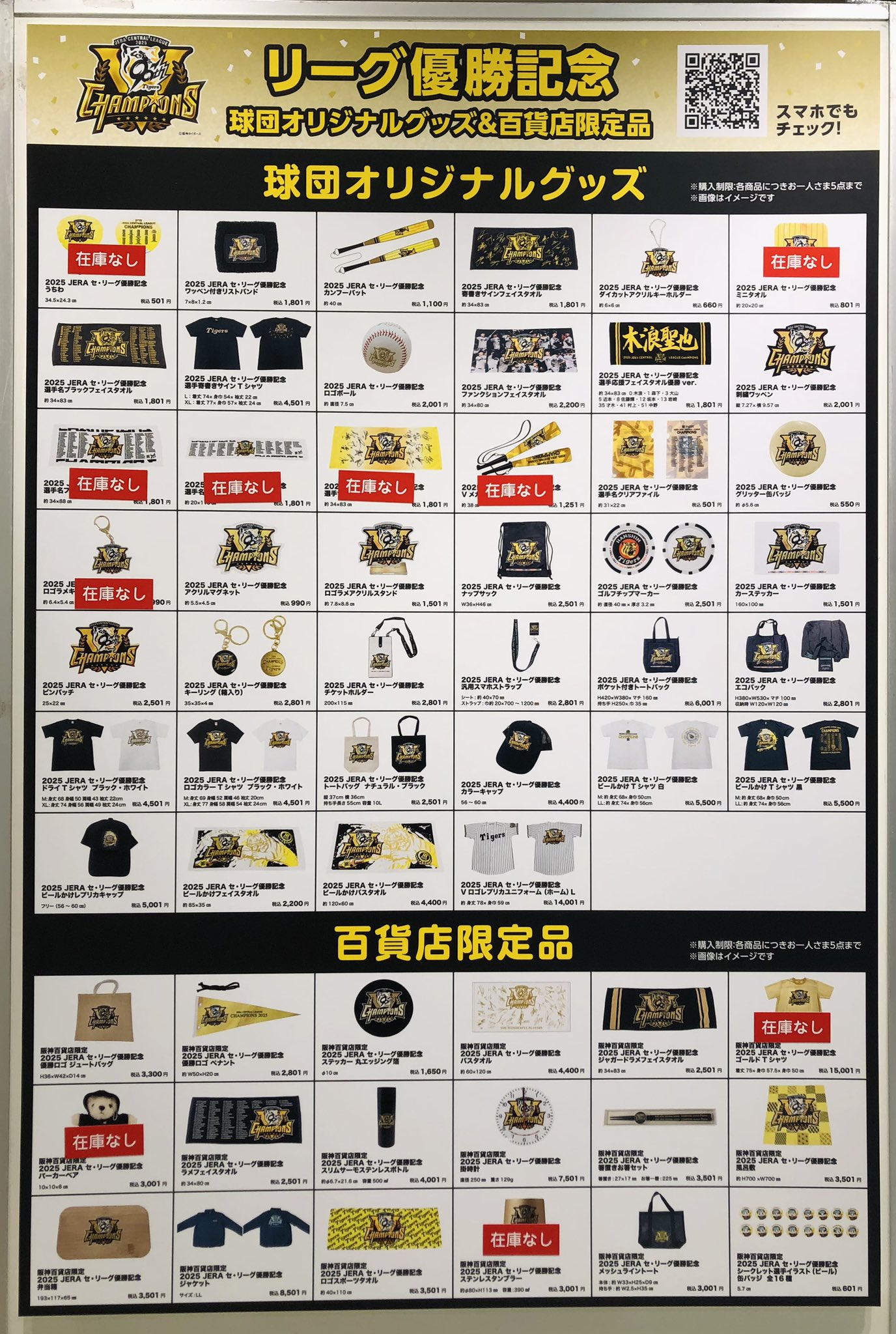 【完売】阪神タイガース☆優勝記念☆ゴールドTシャツ☆阪神百貨店限定☆新品 阪神タイガース『セ・リーグ優勝記念ゴールドTシャツ（LL）』 - メルカリ