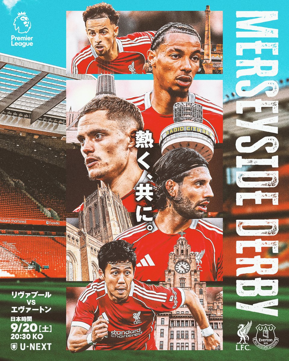 第5回トヨタカップ リバプールFC vsインデペンディエンテ 半券 第5