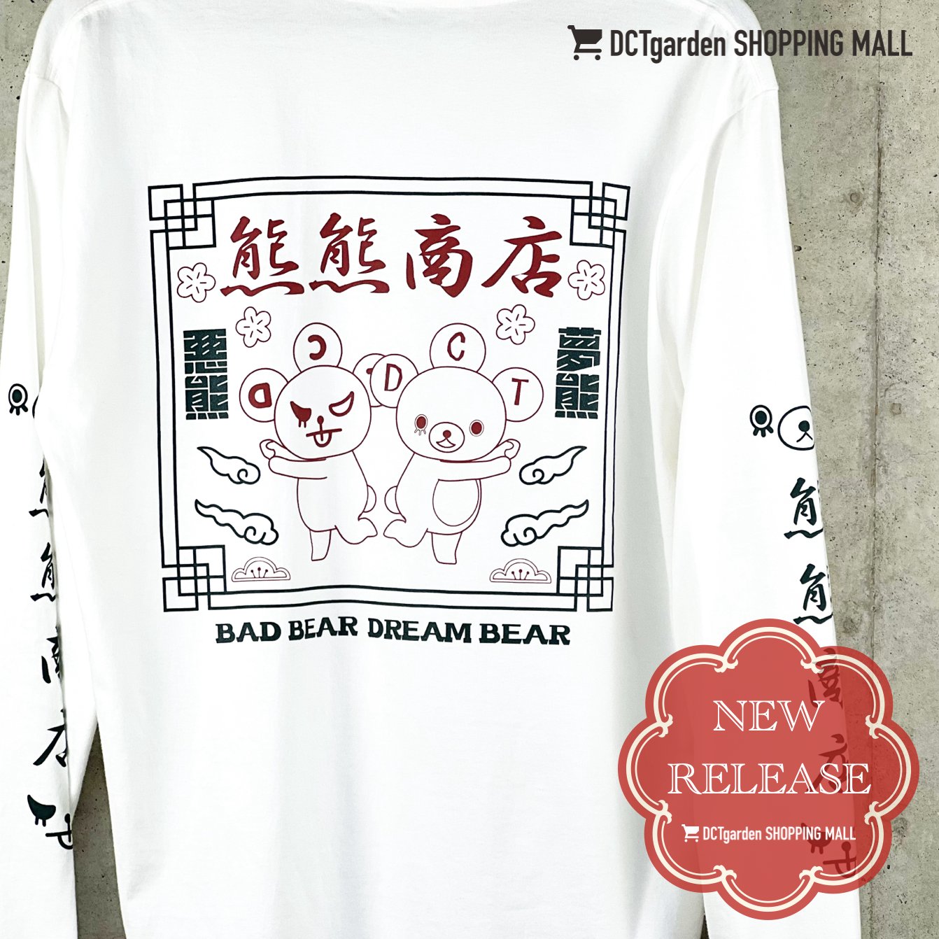 ドリカムグッズ&限定Tシャツ DREAMS COME TRUE』のデビュー35周年を記念するツアーにて