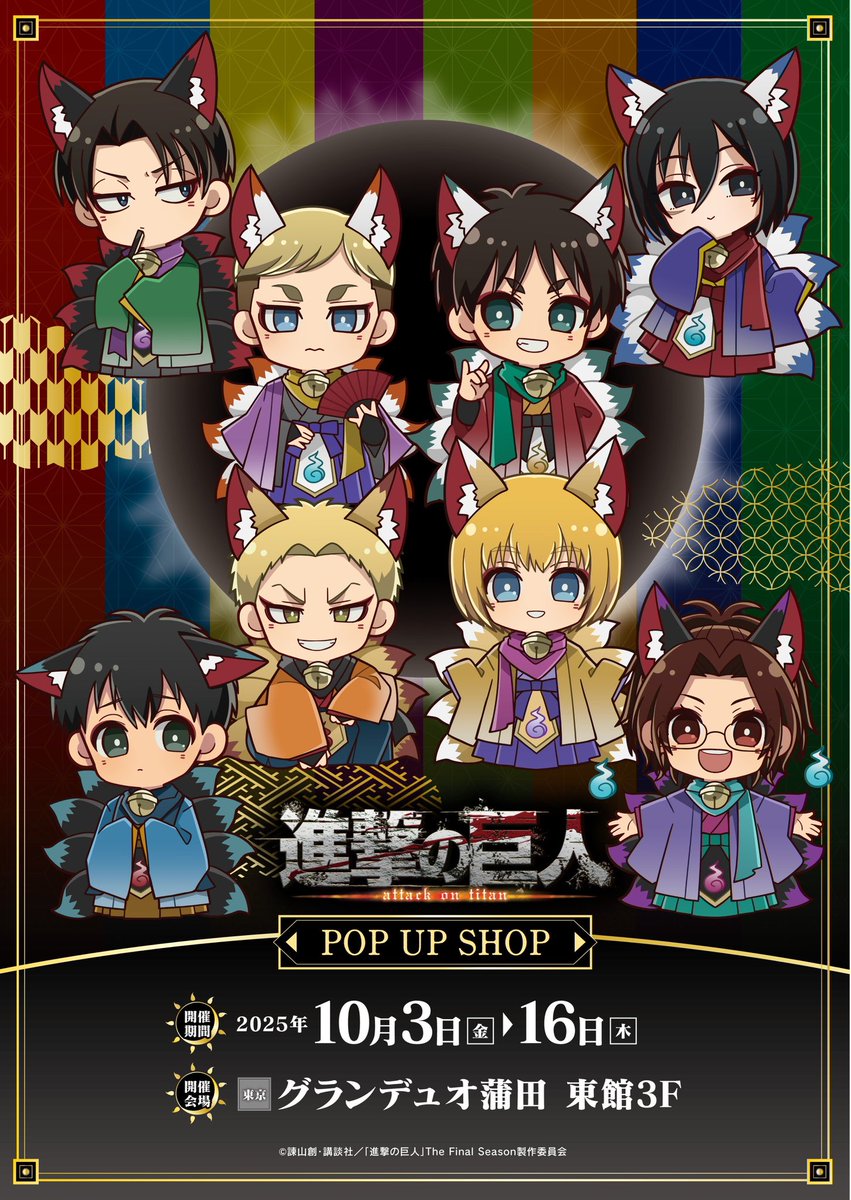 New Attack on Titan illustration