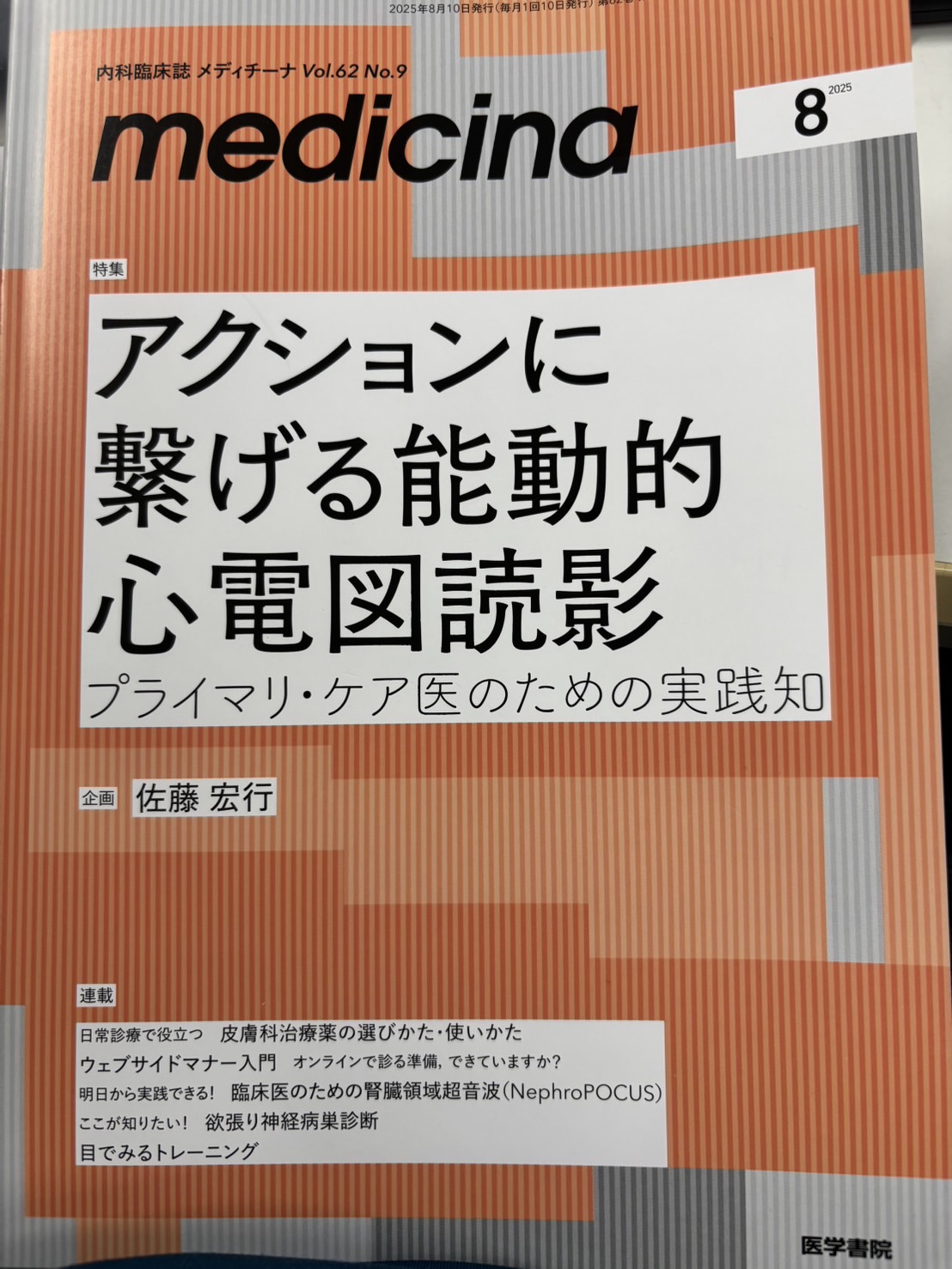 実存心身医学入門　医学と哲学とを結ぶ　丸善発行 永井友基@みんほす！ on X: 