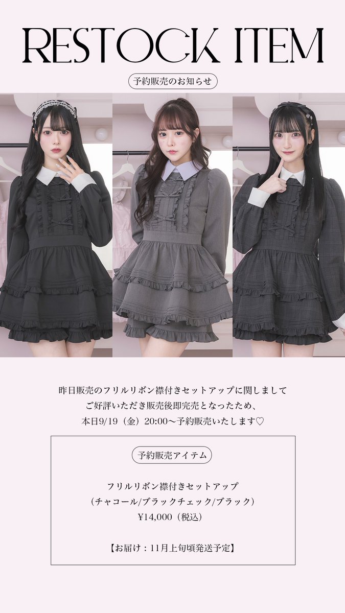 pium フリルリボン襟付きセットアップ 【公式通販】