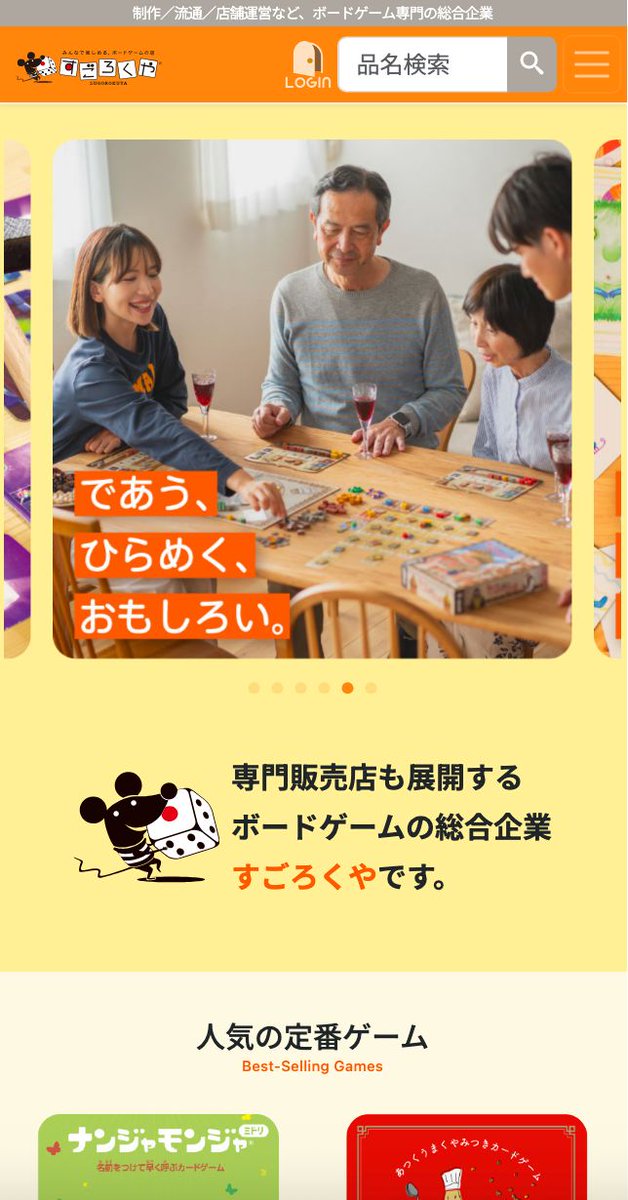 組み合わせて合計5000円以上でお願いいたします☆ボードゲーム 組み合わせて合計5000円以上でお願いいたします☆ボードゲーム