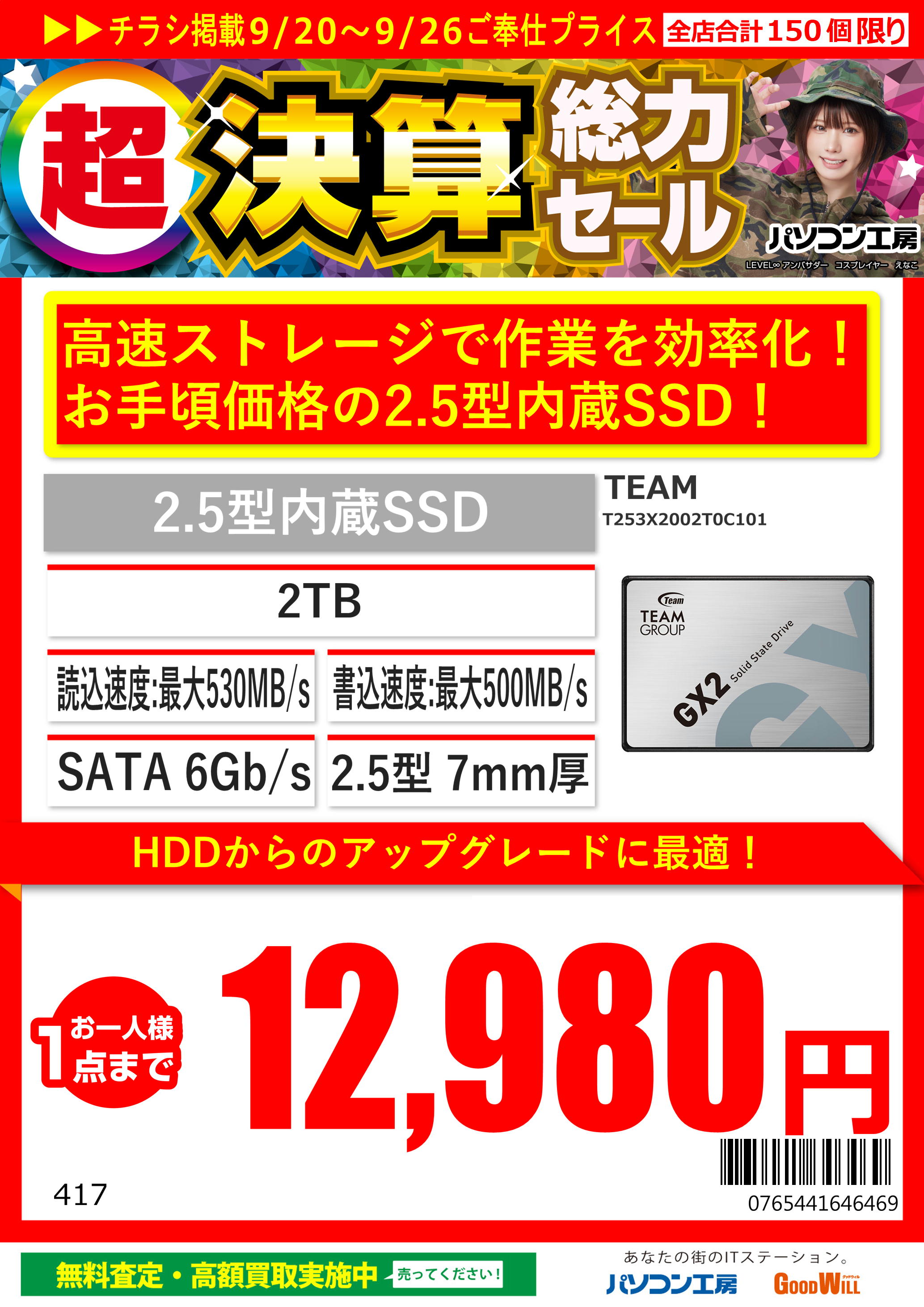 GOODWILL 名古屋大須店 on X: 