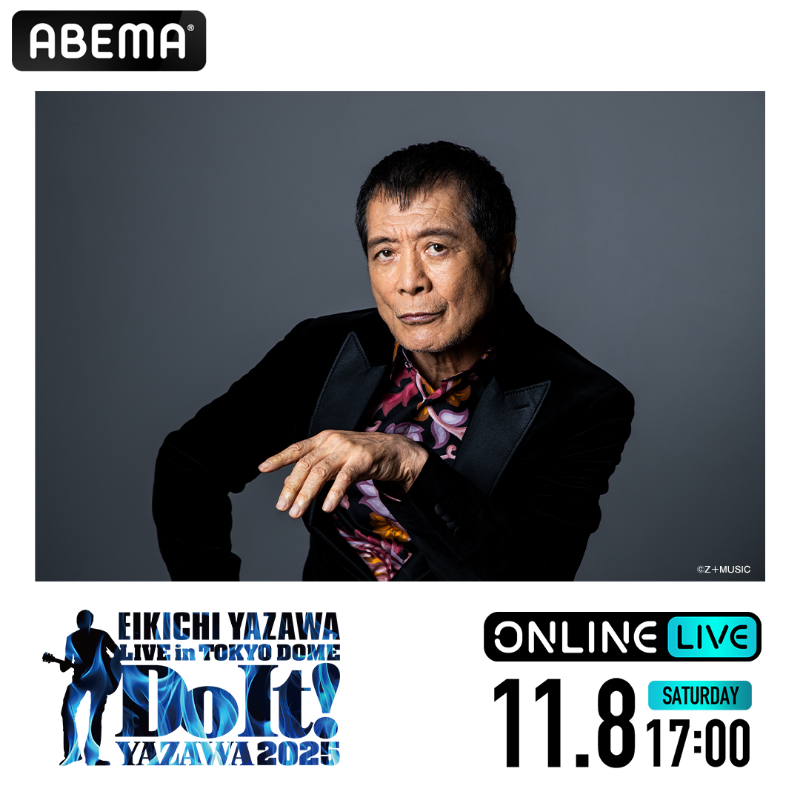📣情報解禁 EIKICHI YAZAWA LIVE in TOKYO DOME「Do It！YAZAWA 2025