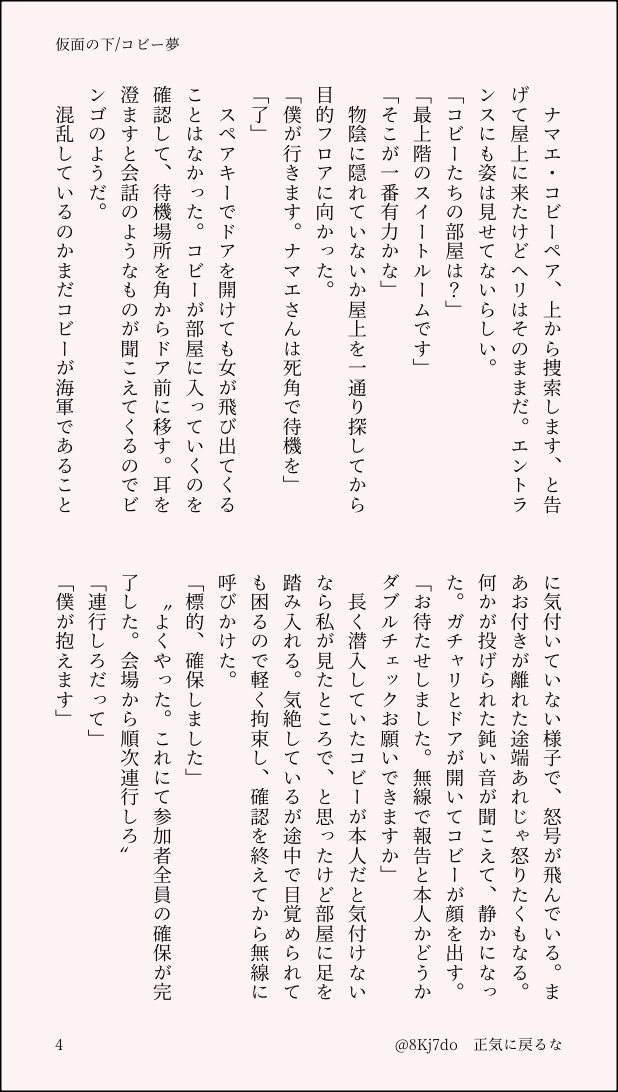 8Kj7do's tweet photo. #OPプラス #wnpeプラス 👓夢

引かれると思って隠してた独占欲を溢したら予想に反して喜ばれた話(7/4) https://t.co/5cYjl0dvOd