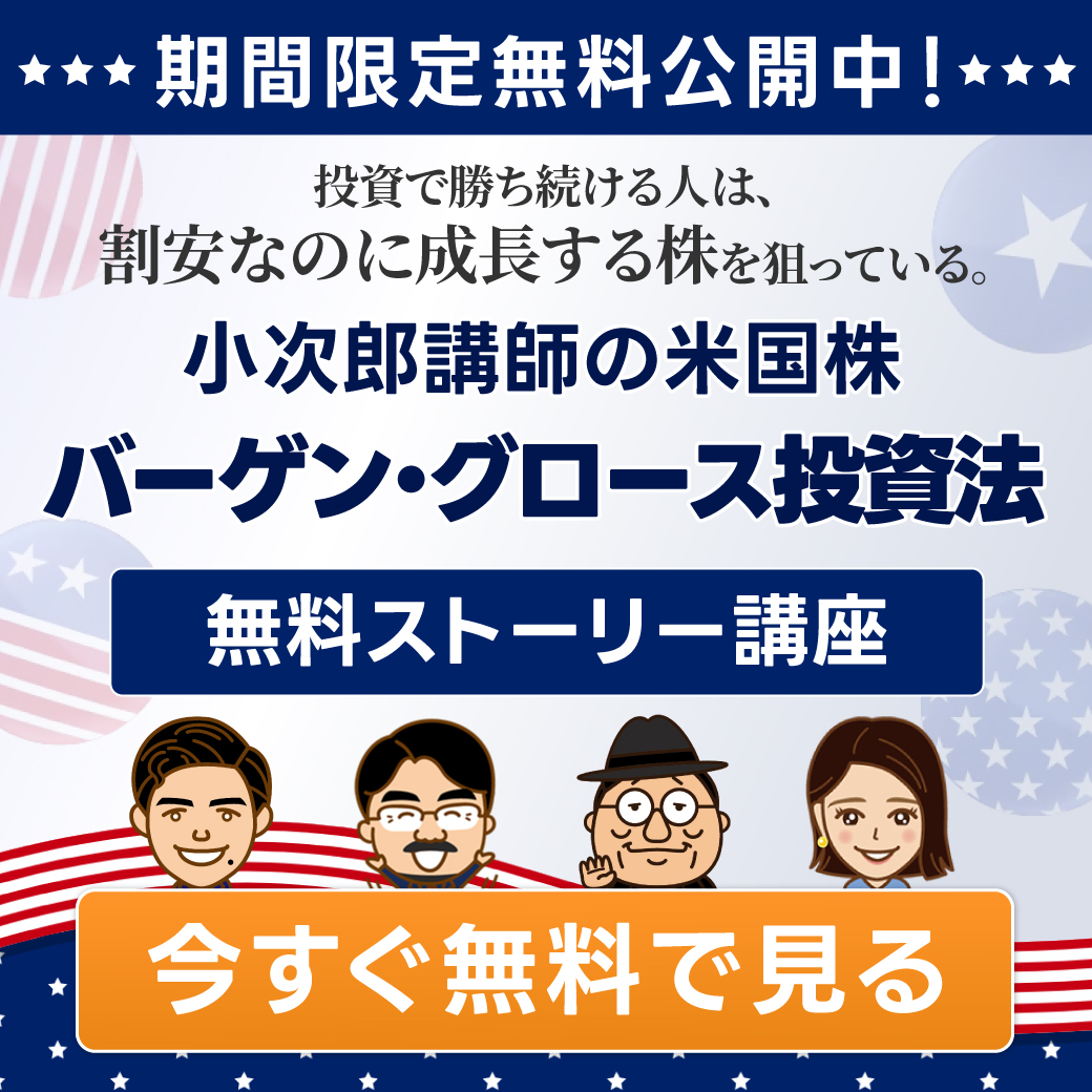 kojirochartinfo's tweet photo. 📉高くて買えない米国株 
でも「割安×成長」で伸びる株がある！  

小次郎講師が解説する 
 “再現性ある米国株投資”の無料講座が話題に✨

チャンス銘柄を絞り込めるスクリーナーや
買い時を判断するためのインジケーターも登場

▼無料講座はこちらからhttps://t.co/dstczNLbjn

#投資 #米国株投資 https://t.co/NeUywZXpZq