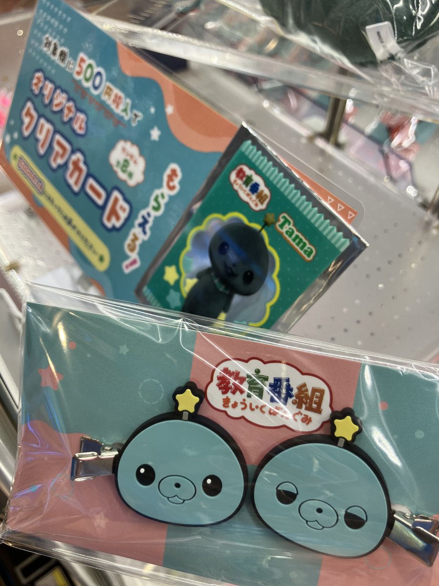 タマ Ufoキャッチャー クッション | TikTok GIGO限定 教育番組