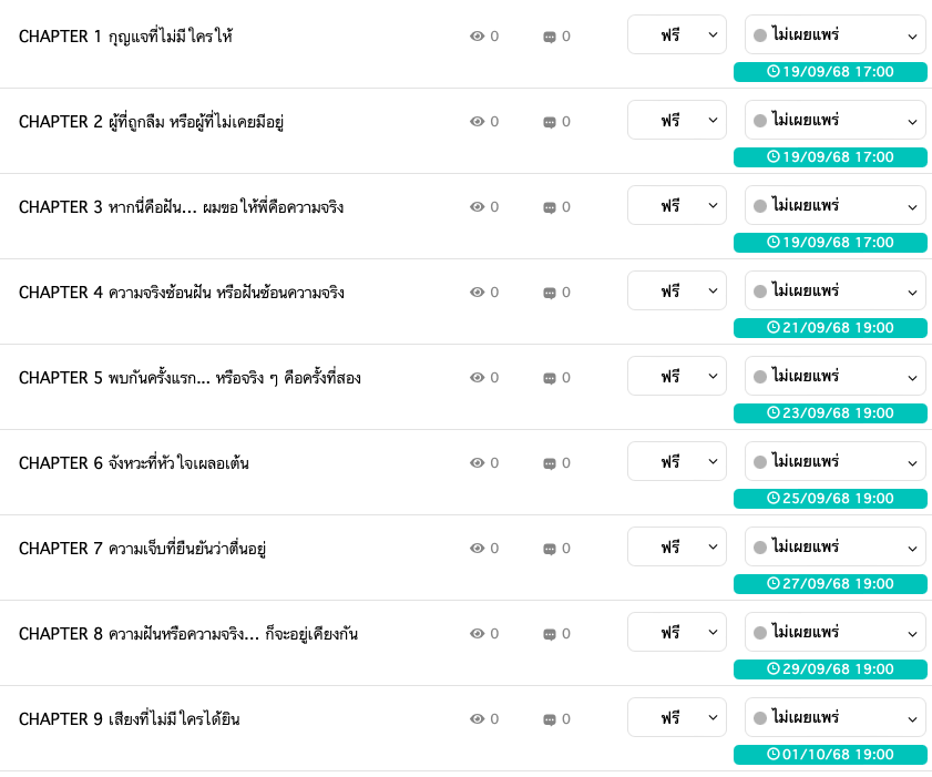 theeta9397's tweet photo. อย่าเพิ่งตีไรต์ที่ปล่อยเรื่องใหม่ 
มาโชว์ตารางอัปก่อน มีไว้อ่านหลายวันเลยยยย 
เรียกว่าแอบแต่งแบบดอง ๆ ไว้ลงทีเดียว นี่ยังมีสต็อกไว้อีก ฝากให้กำลังใจด้วยน้า กับนามปากกา "ณณลธร" (ใช้แต่งนิยายวาย มาร์คแบมก็ยังใช้ธิต้าน้า) 

Love, the Author #เขียนฉันด้วยรัก
https://t.co/gNggI4tSdN https://t.co/6cInWULSOX
