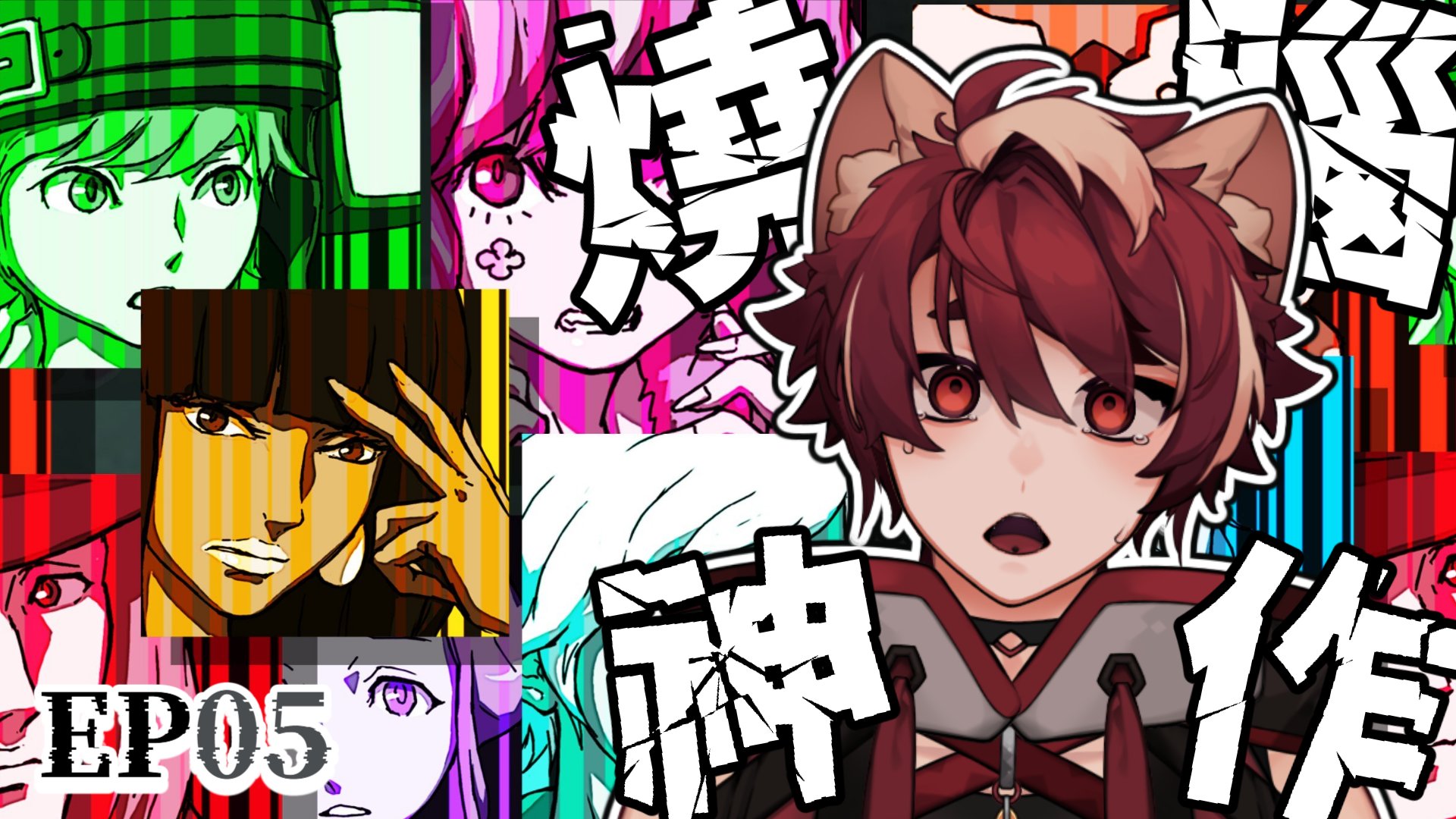 Akito Ch. 緋佐あきと🍤【HKVTuber】@NEW COVER『乙女解剖