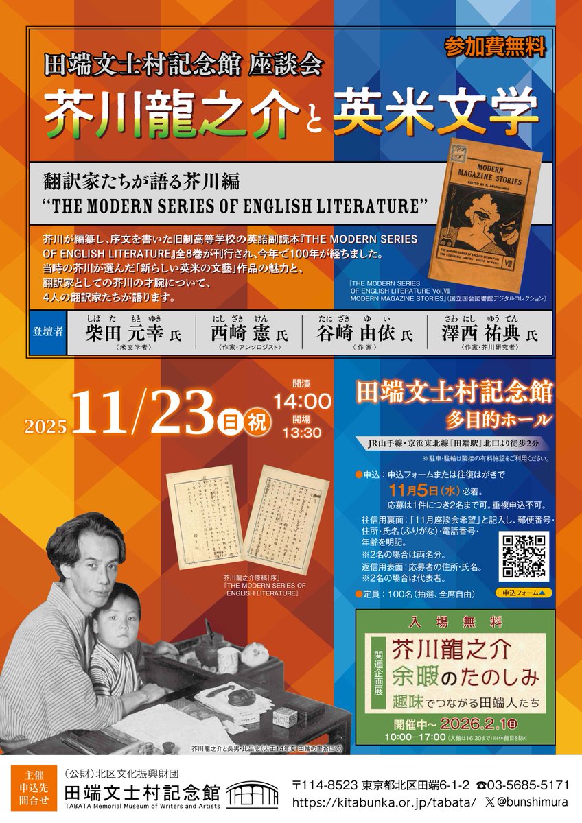 文士たちの宿 : 作家と名作のもうひとつの物語 ビジュアルでつかむ! 古典文学の作家たち 全4巻｜HONLINE