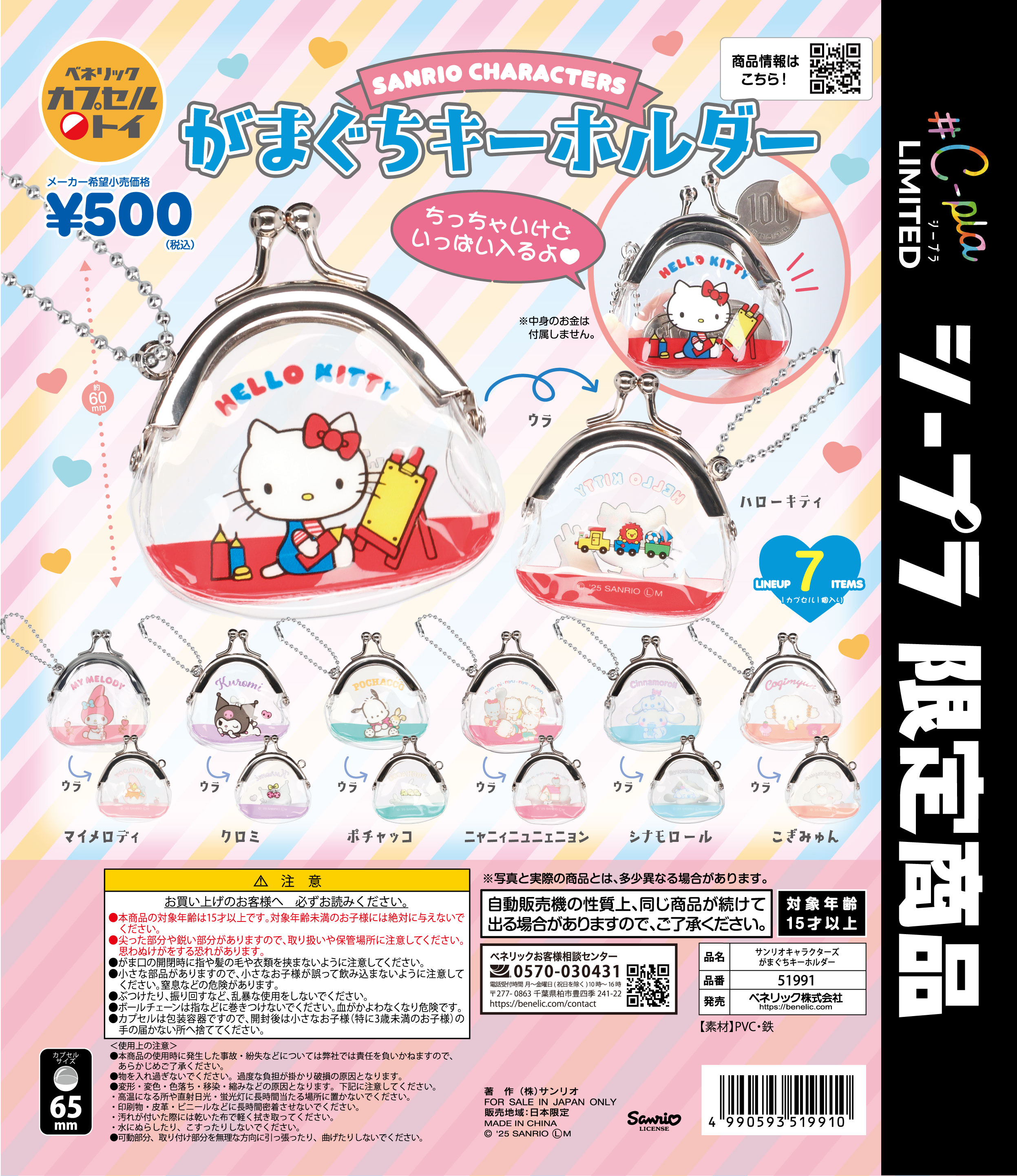 公式】㈱トーシン🌈#C-pla on X: 
