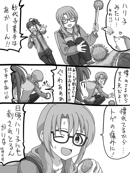紗代子オフショット6
秋めいてきたので 
