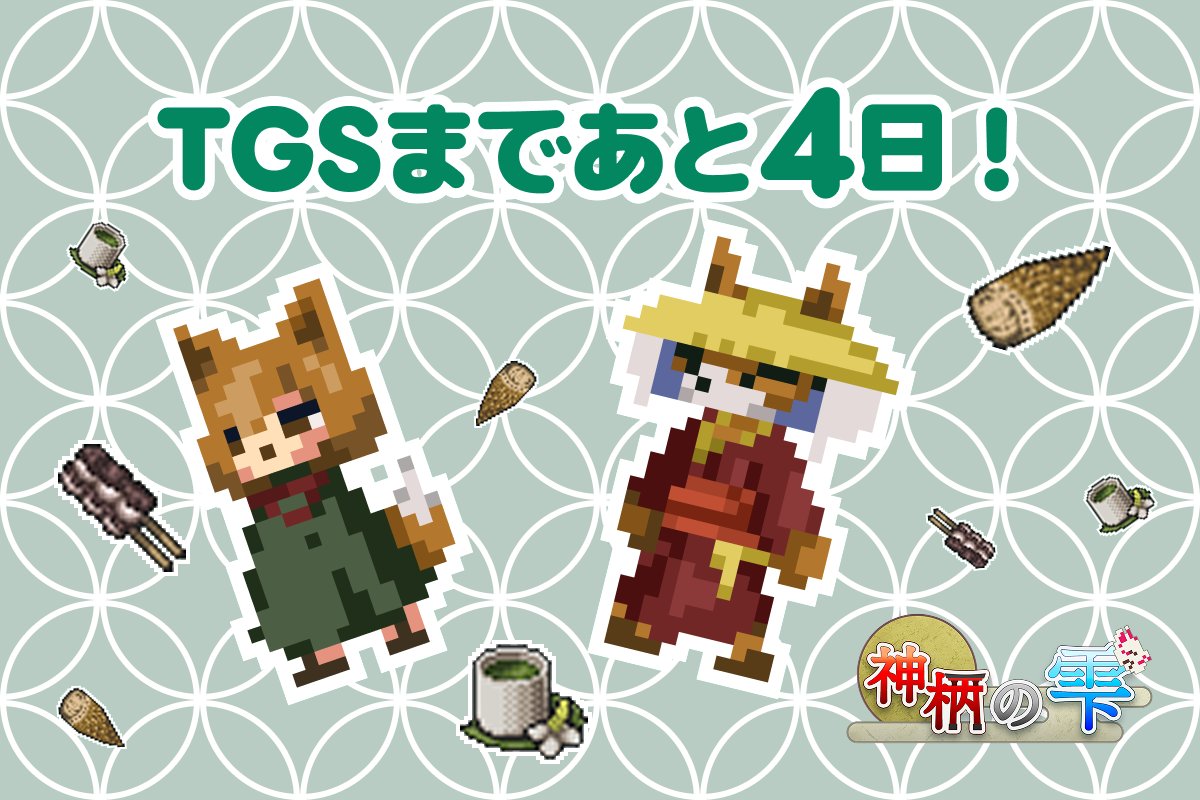 rabbitly_game's tweet photo. TGS開催まであと4日！     
#東京ゲームショウ2025 #TGS2025 
#pixelart #indiegame 
#インディーゲーム #神柄の雫 https://t.co/ke1MaHs5P4