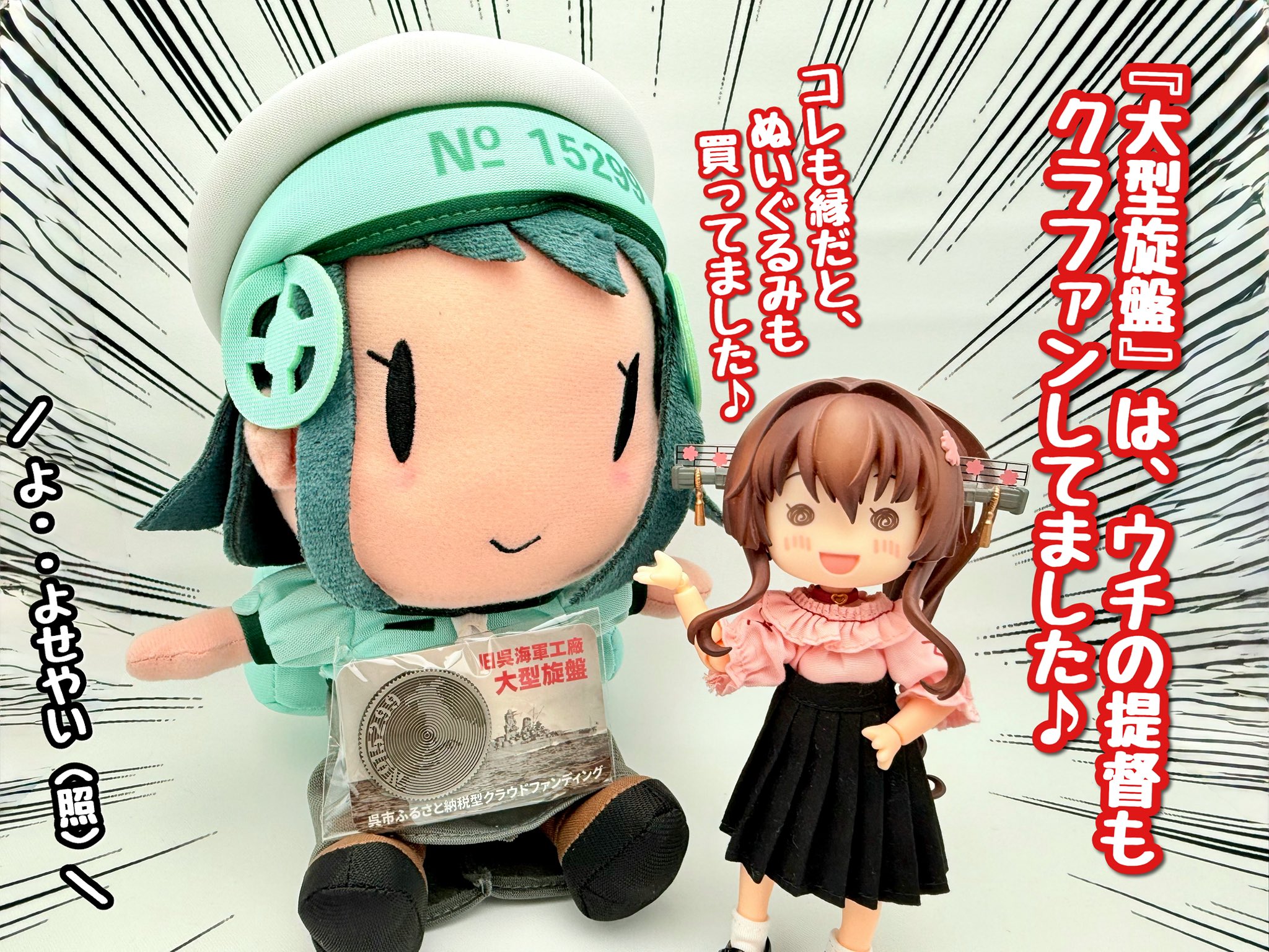 戦艦大和グラウンドファンディングSAILOR 万年筆+ピンバッチ