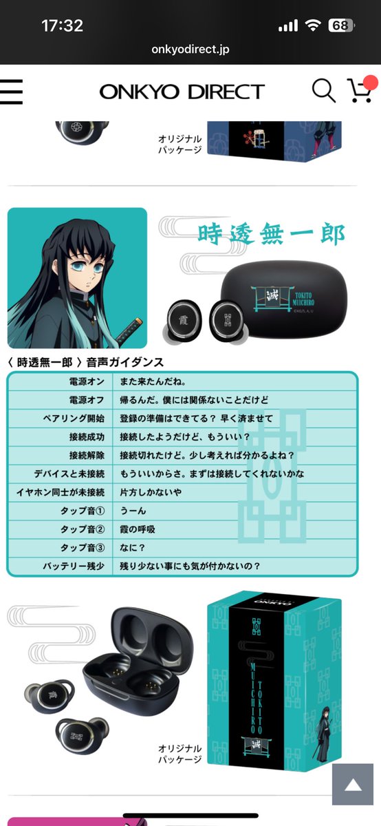 鬼滅の刃イヤホン、セリフ回しが面白すぎて欲しい😂 炭治郎の癒しも