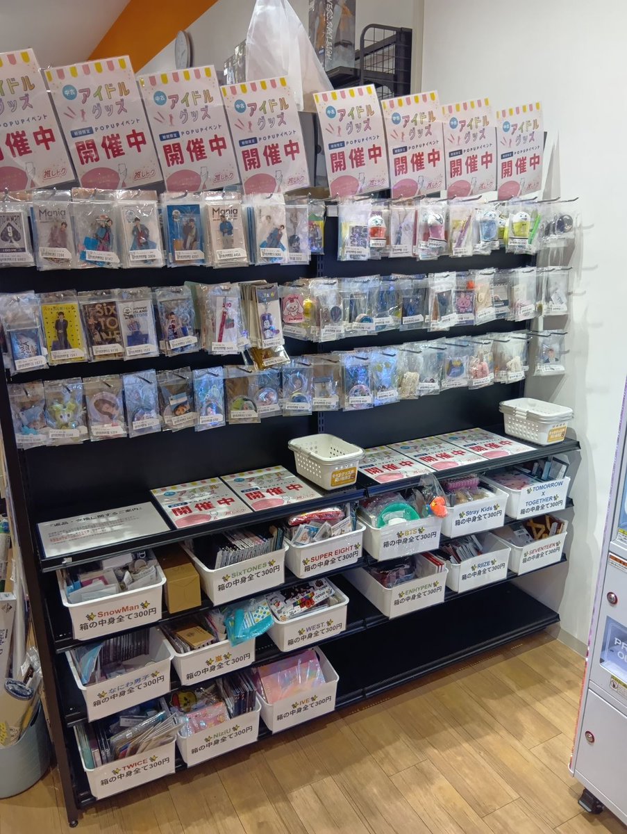 推しトク@KPOPグッズ買取・販売 (@oshitoku_kpop) / Posts / X