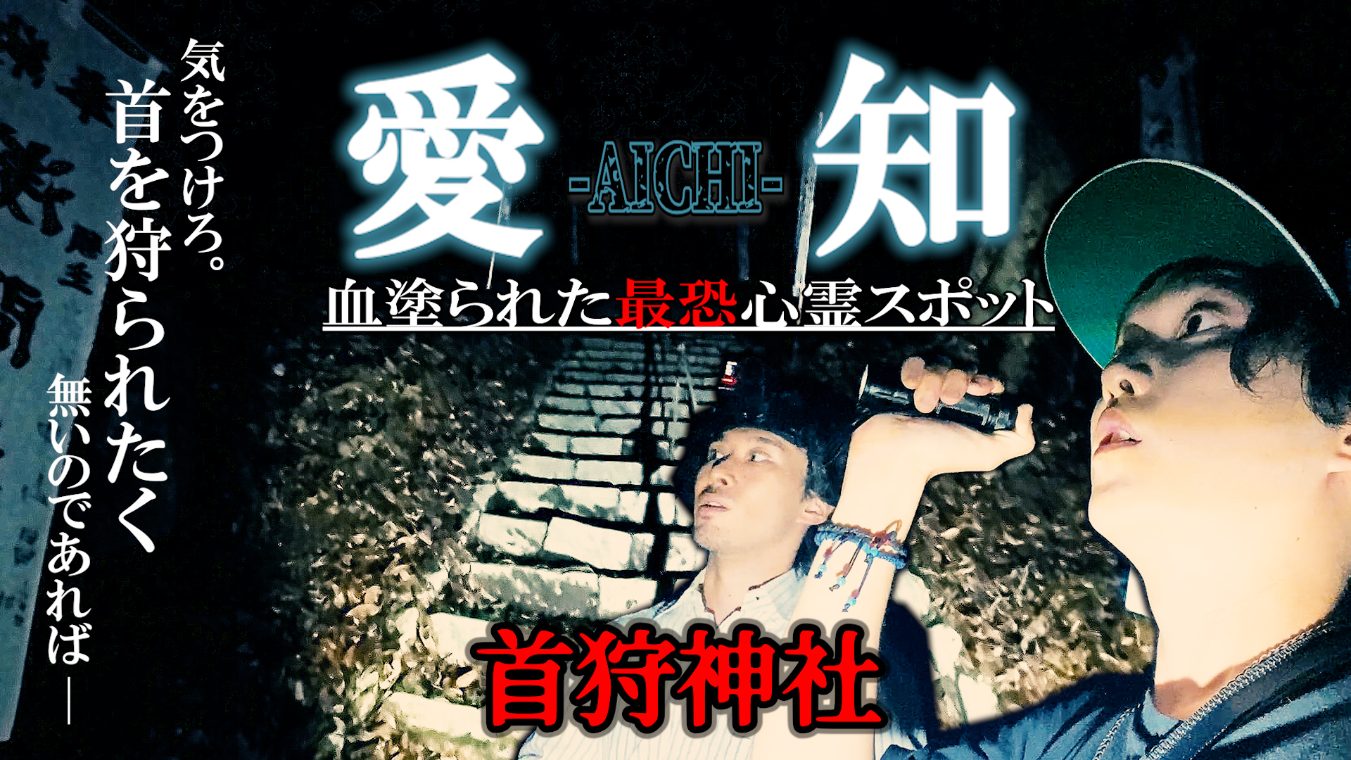 心霊の不思議な話 2ちゃんねる新書 帯付き ぶんか社 本にして残すスレもある 廃深2』評価・レビュー｜女子大生を闇落ちから救え！廃墟探索