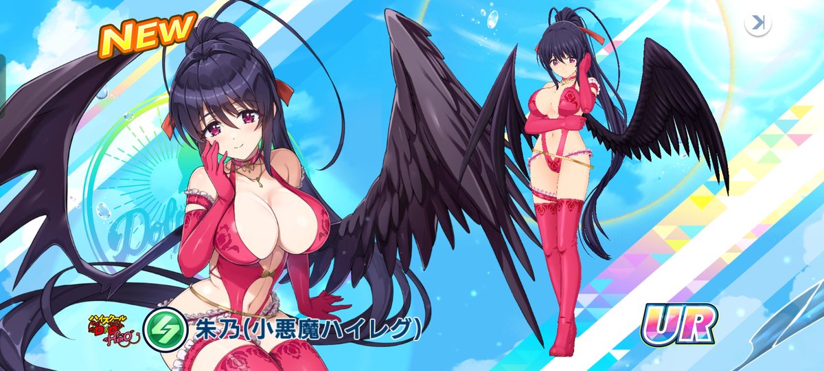 朱乃さん4枚来たけどリアスさん来なくて天井ぶちかましまし!無償石溶けましてよっ!
でも1天でPU🐬5枚手に入ったと考えれば十分当たりだな!ワハハ! 