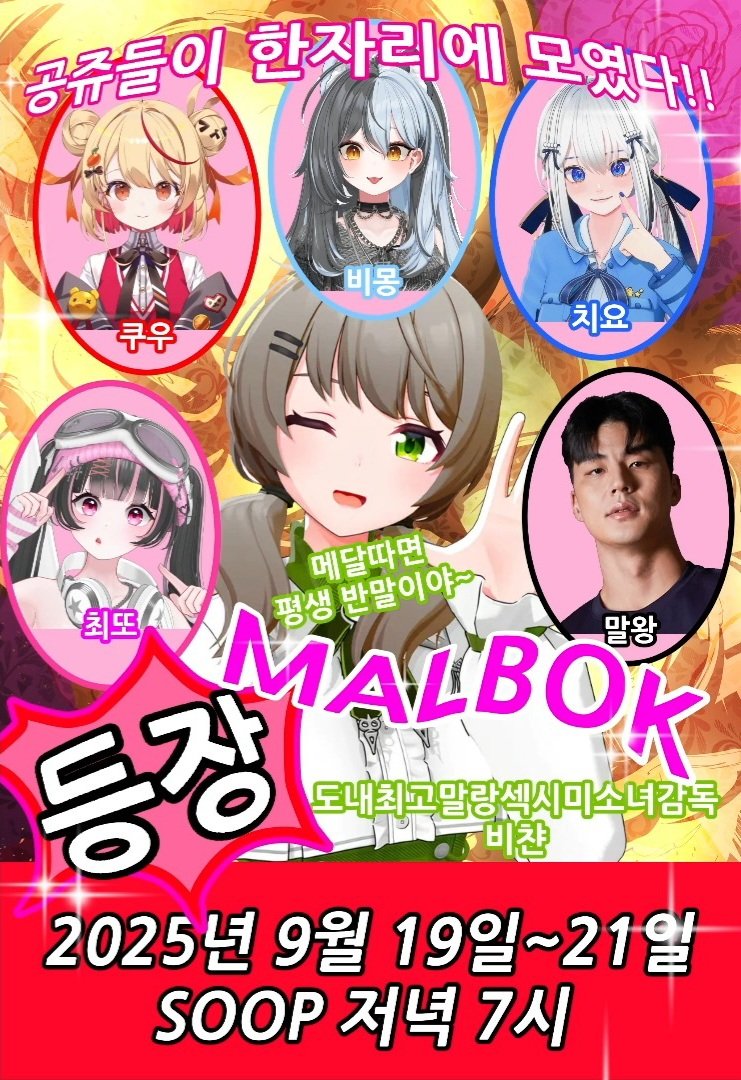 포스터 뭐야 ㅋㅋㅋㅋ