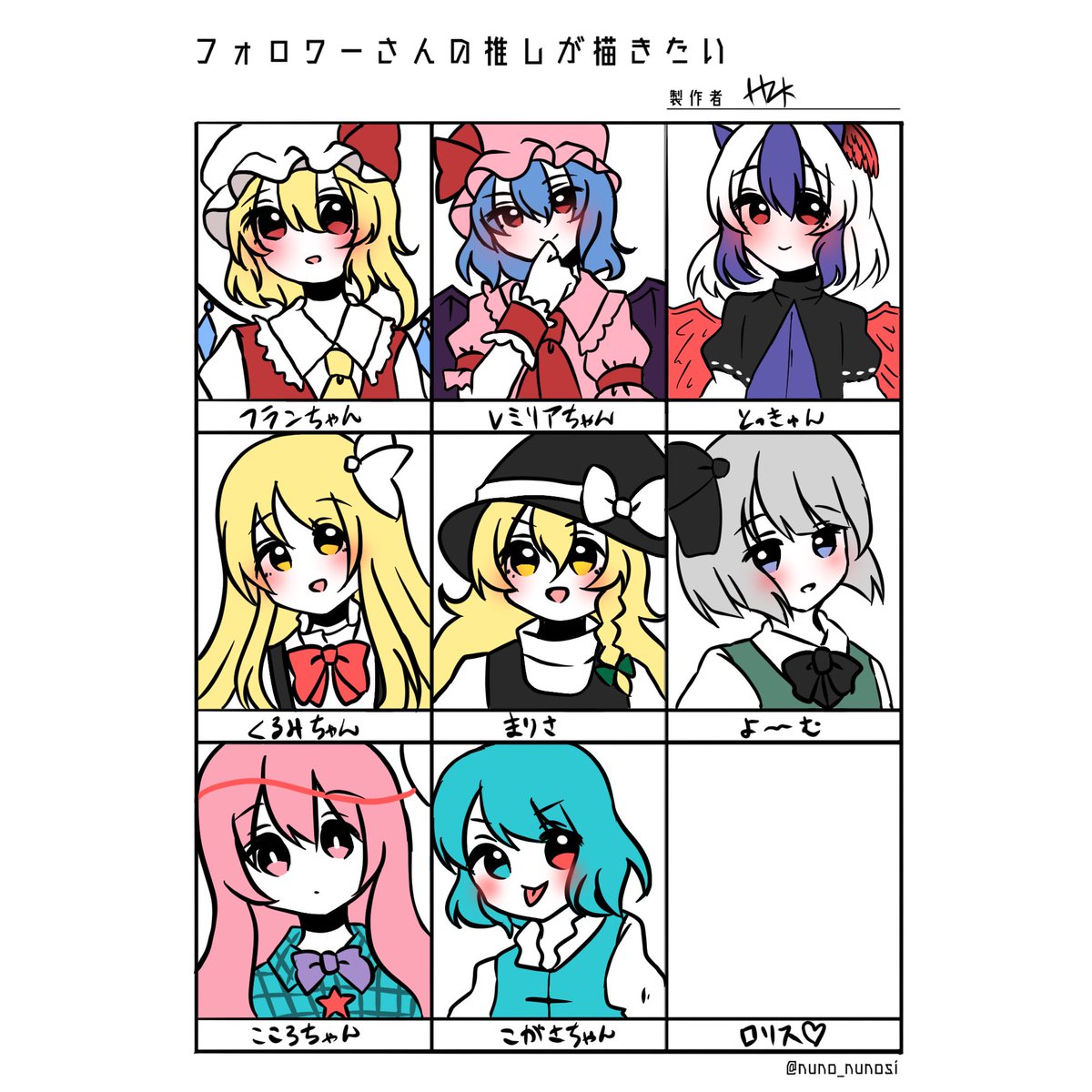 次でラスト！
