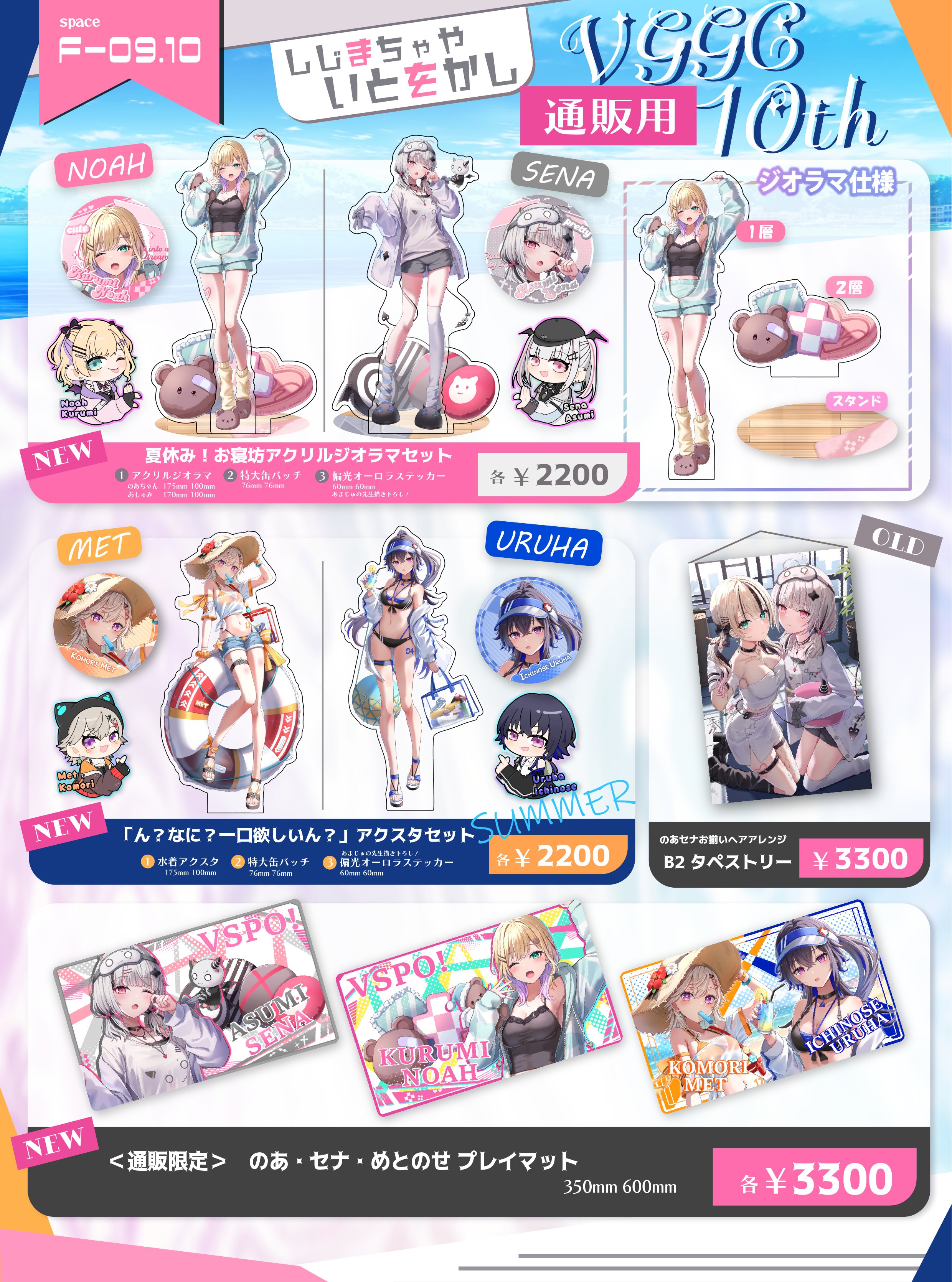 茶々蔵VGGC【F-09.10】 on X: 