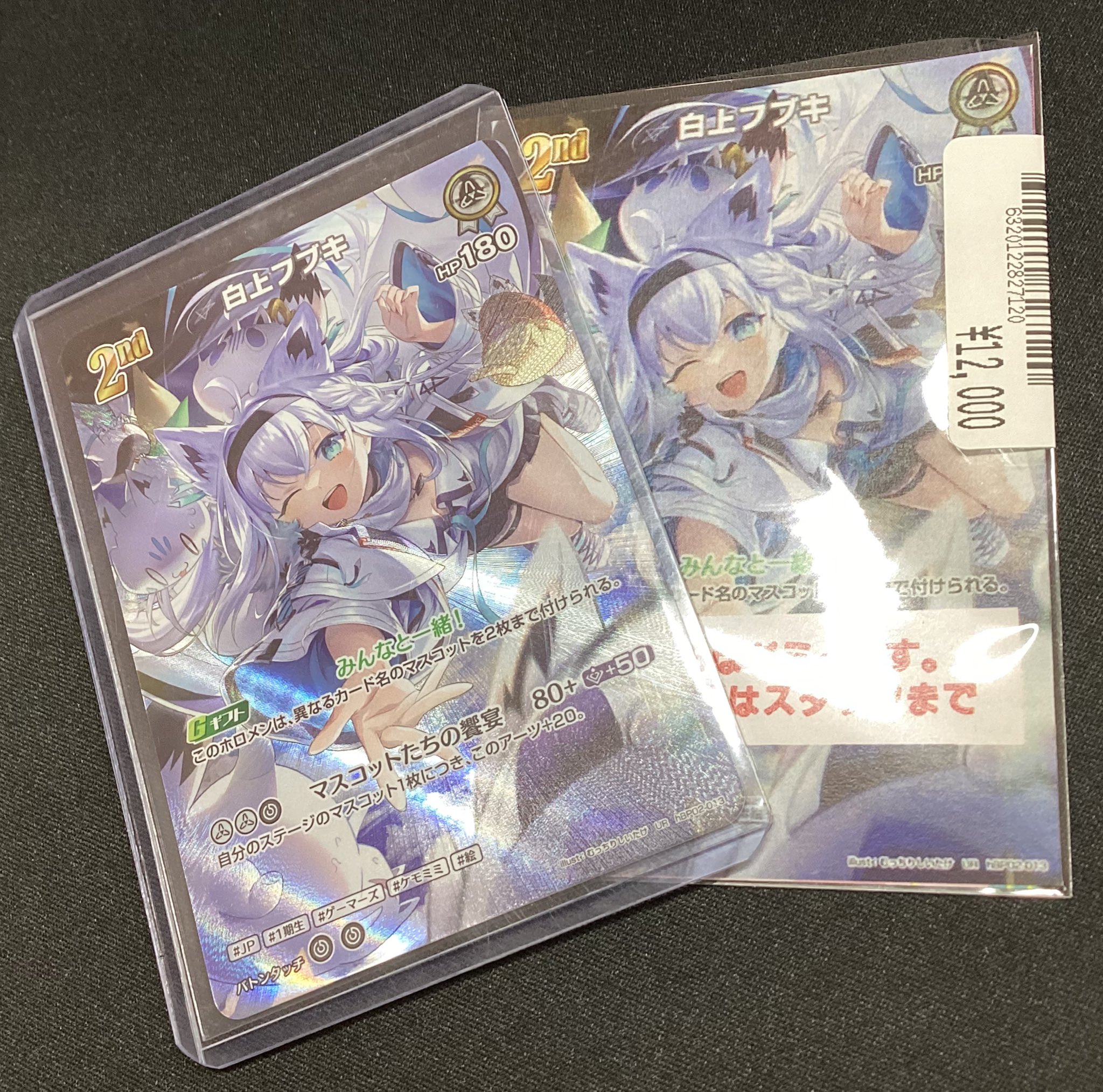 ホロライブカードゲーム 星街すいせい HR デビュー エンチャント