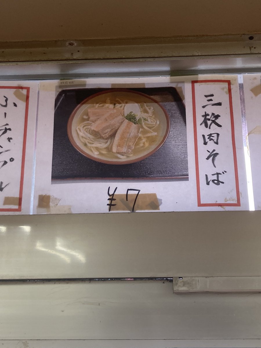 仕事で来たが沖縄だけ物価下がってる。