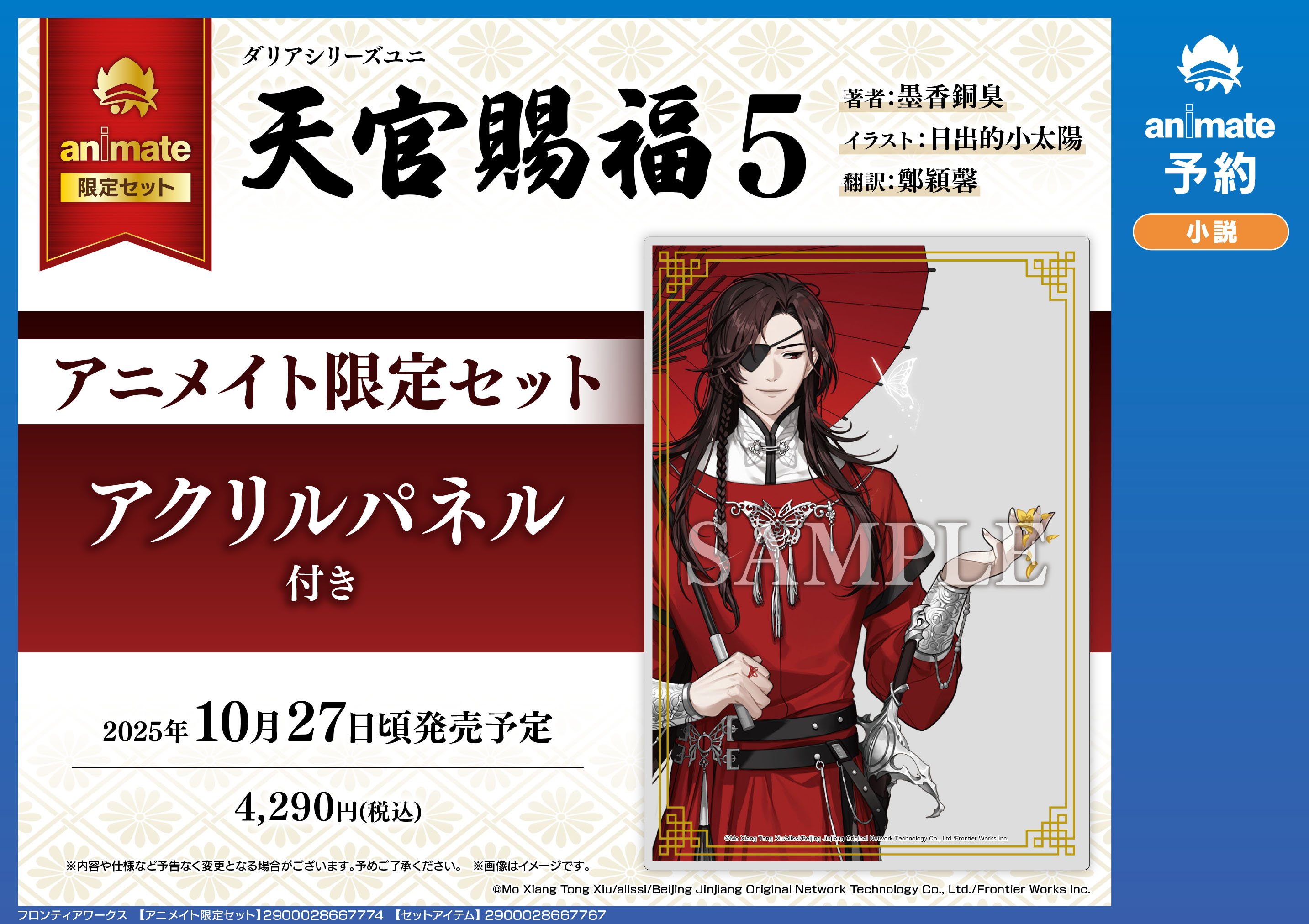 アニメイト新宿 on X: 