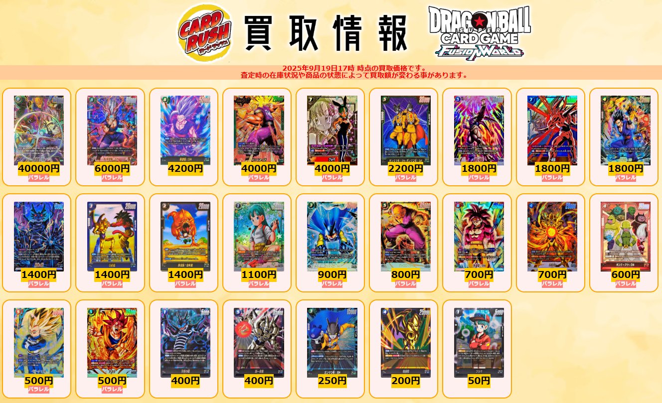 ドラヒ　まとめ売り 2025年最新】ドラゴンボールヒーローズまとめ売りの人気アイテム