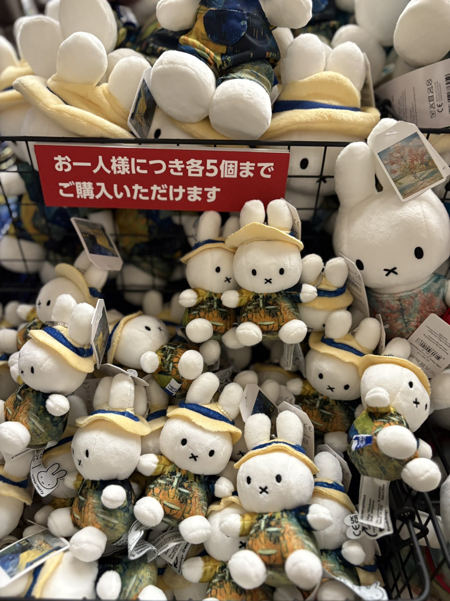 ミッフィー ぬいぐるみ 大ゴッホ展 夜のカフェテラス ミッフィー ぬいぐるみ 大ゴッホ展 夜のカフェテラス - メルカリ