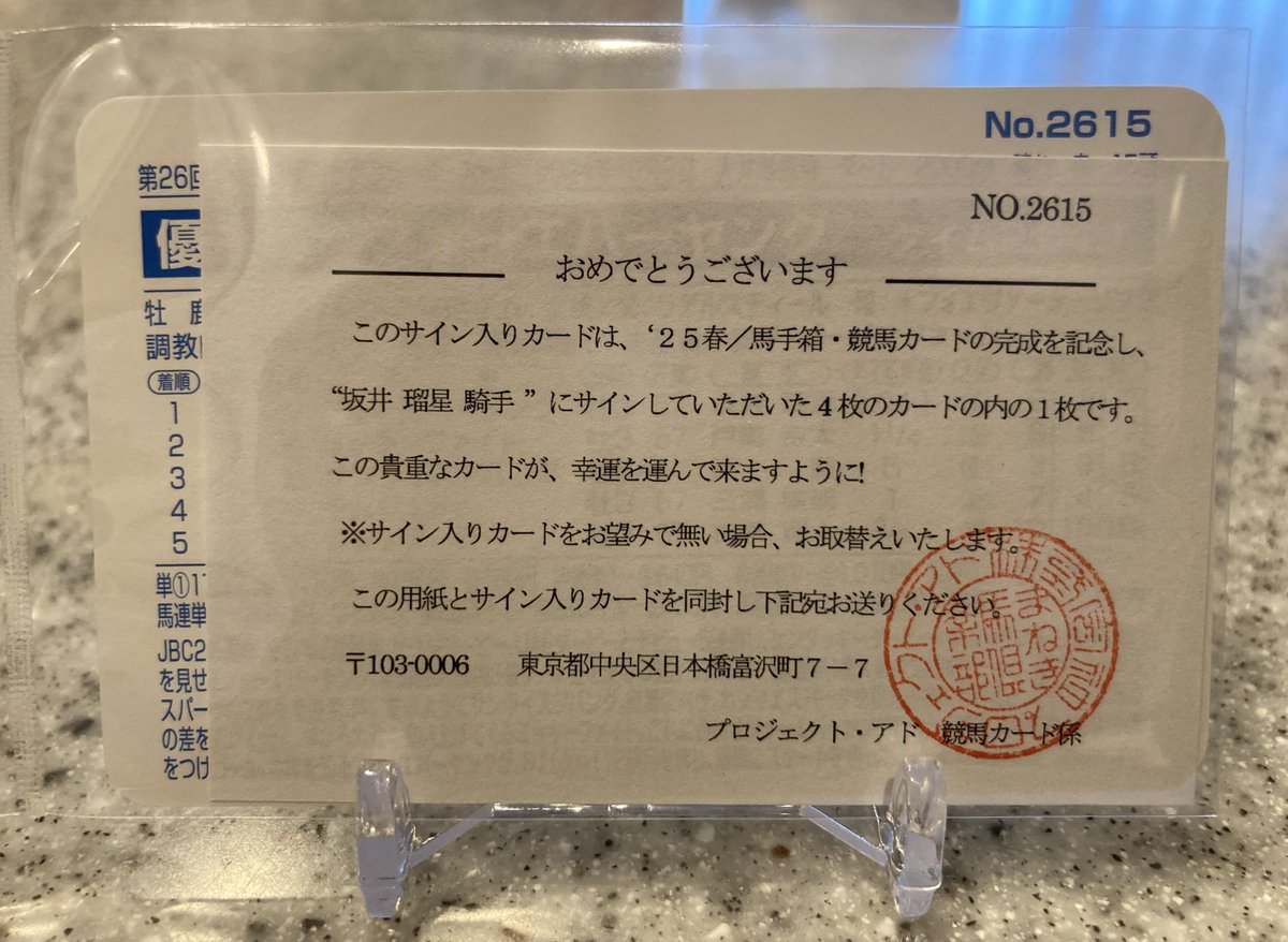 まねき馬倶楽部