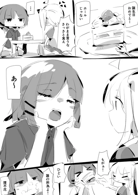 #山田リョウ生誕祭2025
#ぼっち・ざ・ろっく 