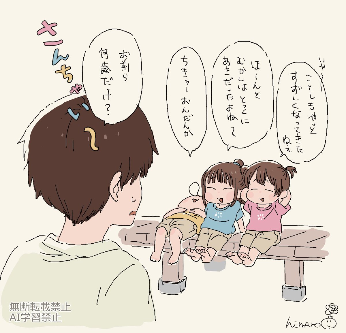 アドページ♡⃜ ಠ⁠_⁠ಠ