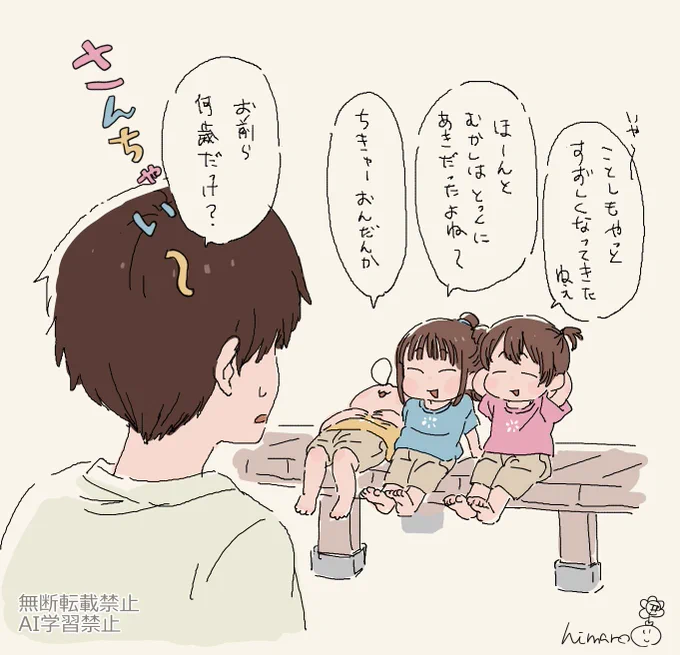 らくがきみつご 