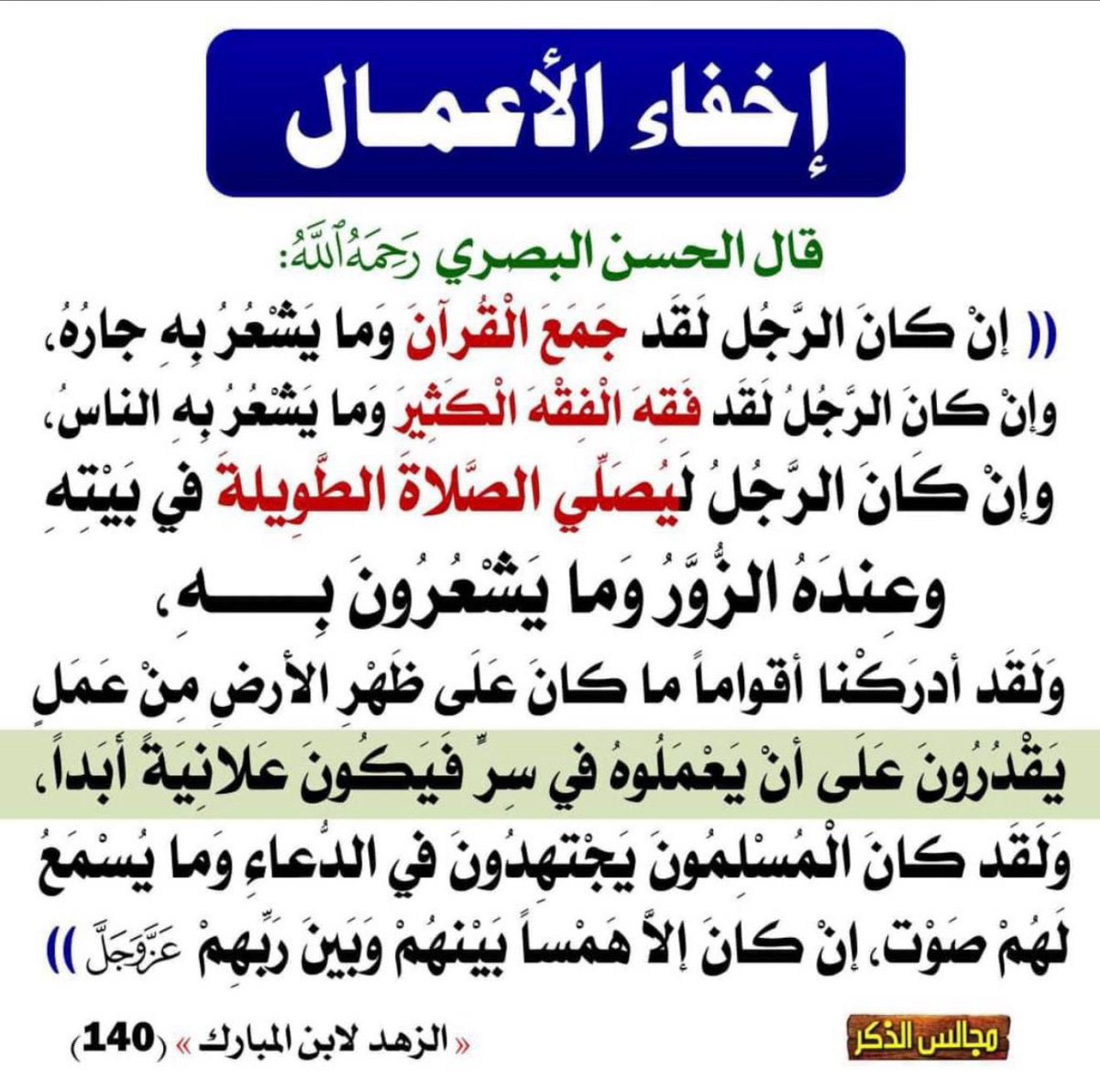 #رقم_مفسر_احلام 
#الجمعه