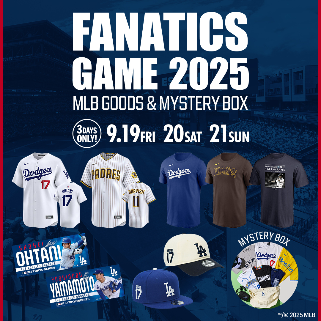 🚩FANATICS GAME 2025🚩 MLBグッズ販売⚾✨ ＼ #大谷翔平 選手や