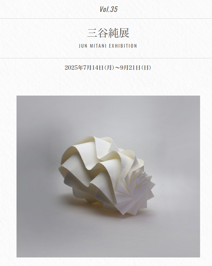 jmitani's tweet photo. ふじ・紙のアートミュージアムでの折紙作品の展覧会
「三谷純展」

これまでに、たくさんの方に見に来ていただきました。
ありがとうございます

いよいよこの週末までです
https://t.co/sTNr09HYdn https://t.co/UFIGEPl74y